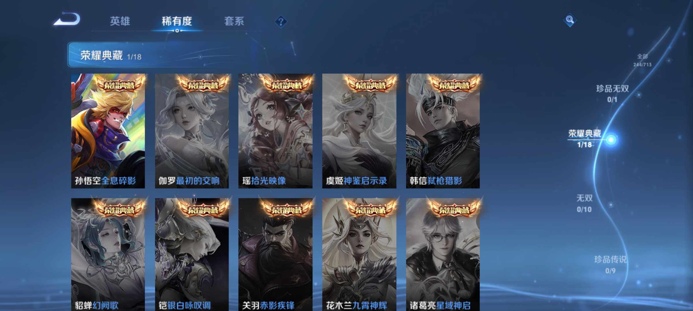 WZHJJ3207032王者荣耀账号详情图4 WZHJJ3207032王者荣耀账号详情图4
