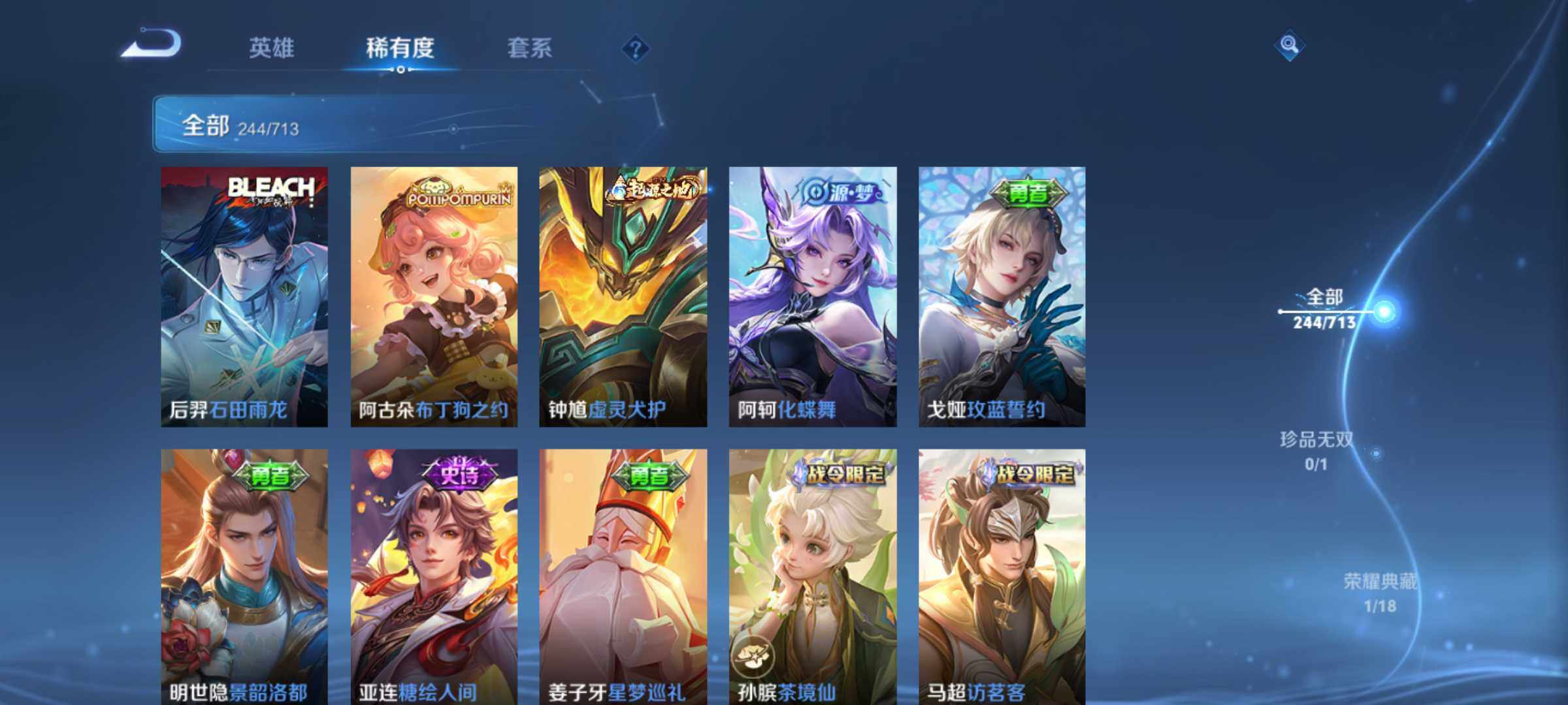 WZHJJ3207032王者荣耀账号详情图5 WZHJJ3207032王者荣耀账号详情图5