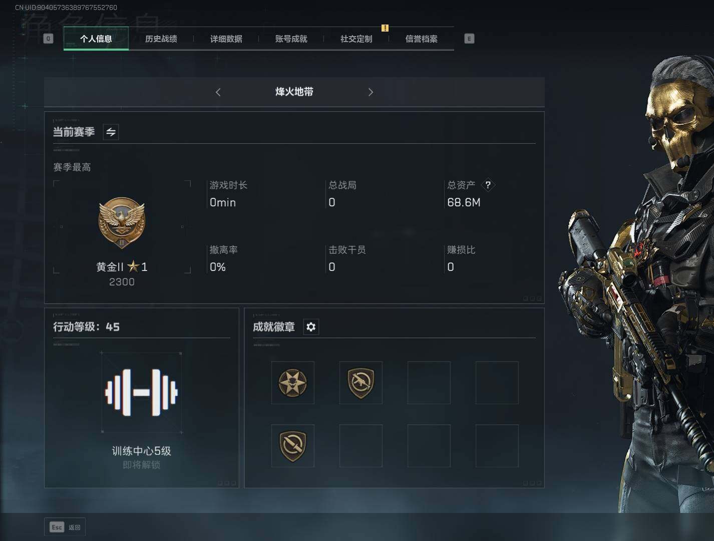 三角洲行动账号QQ【SJZF1562】总资产(M)：68M/哈夫币(K)：10754K/哈夫币(K)：10754K/传说枪皮数：4/烽火地带等级：45_段位：黄金/红狼-蚀金玫瑰/M4A1突击步枪-蚀金玫瑰/AK-1