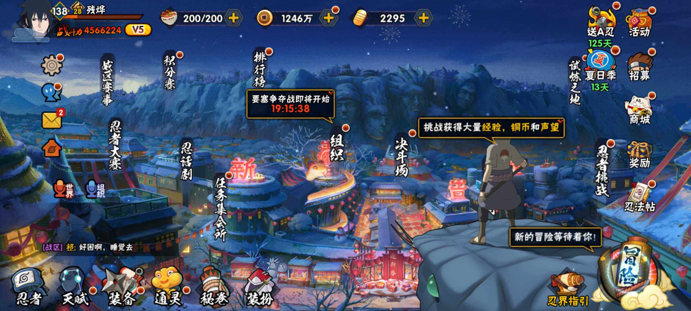 HYJM315837火影忍者账号详情图2