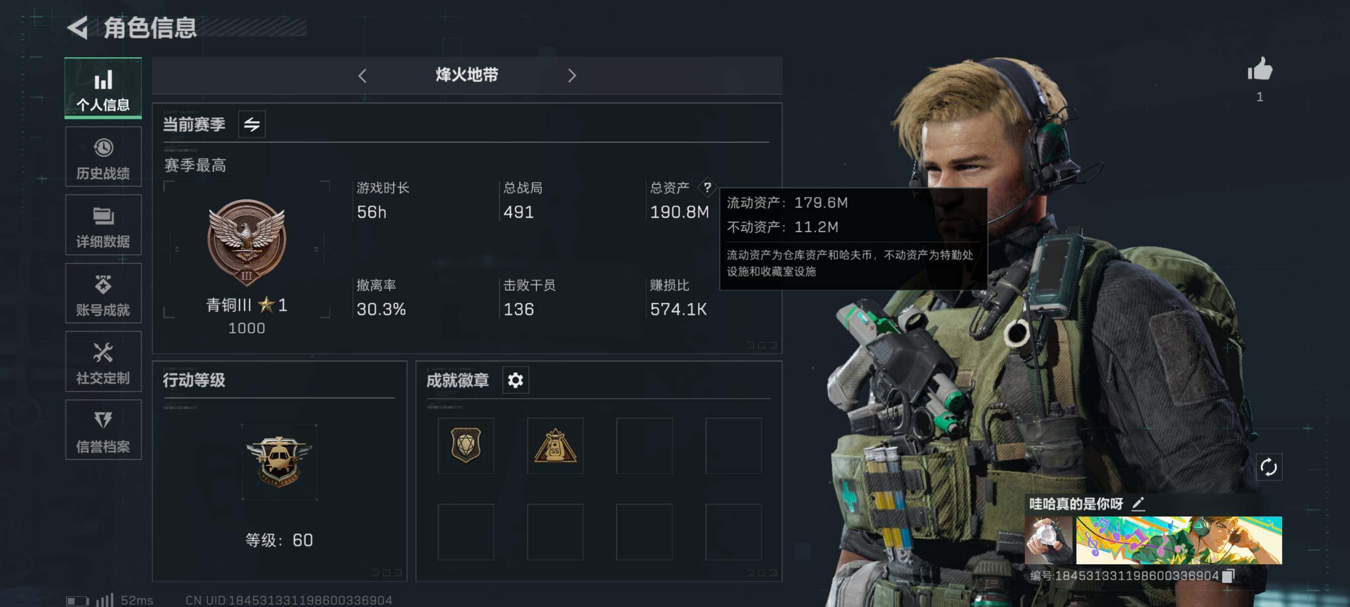 三角洲行动账号QQ[9973755]【S5赛季3X3·非洲之心·S5高级通行证】【Q区三端互通】【可二次】ASYs826-特勤处：仓库6级/训练中心6级/靶场4级-总资产190.8M-哈夫币5708W-烽火等级：60级