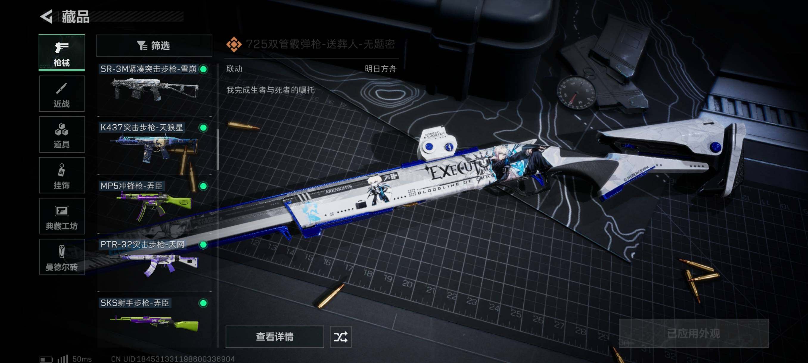 SJZYXS311007三角洲行动账号详情图7 SJZYXS311007三角洲行动账号详情图7