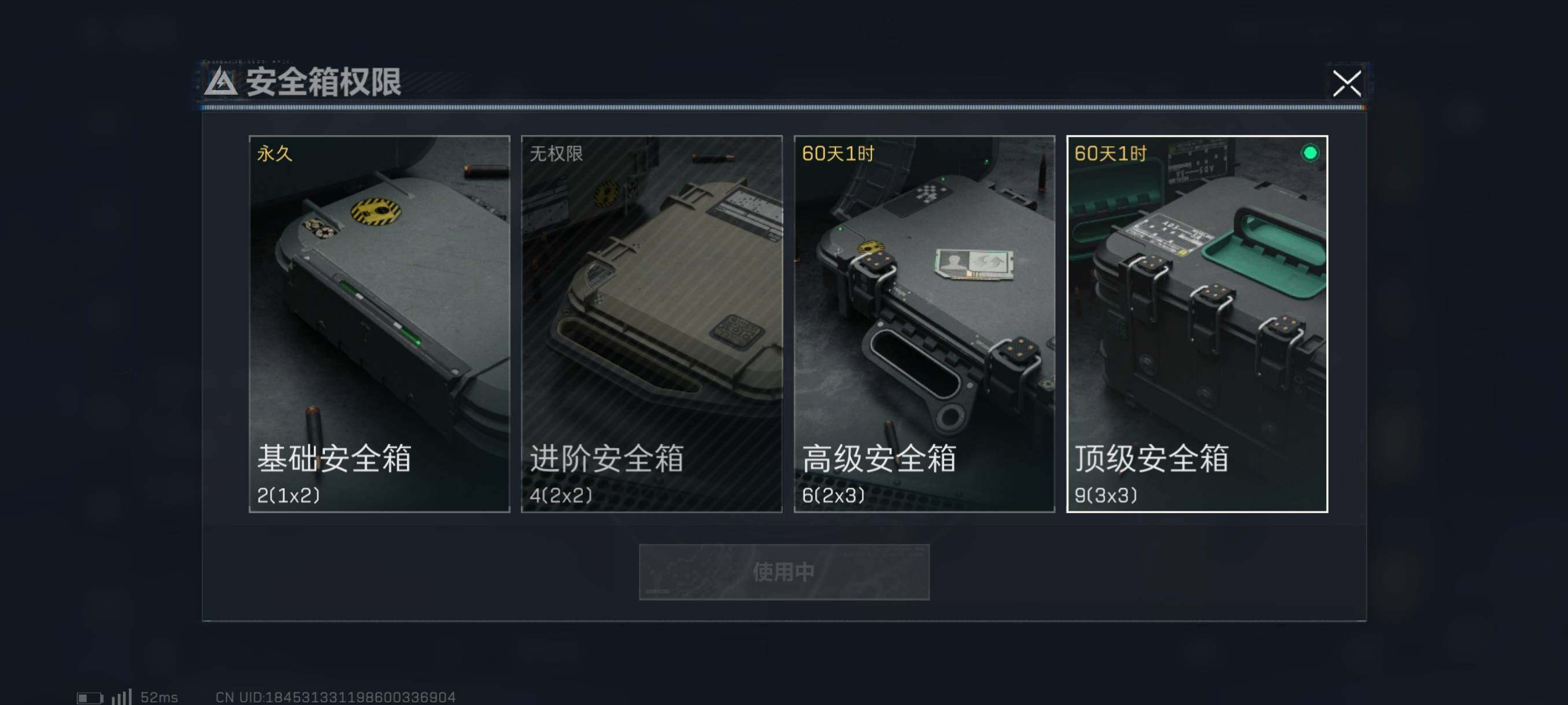 SJZYXS311007三角洲行动账号详情图9 SJZYXS311007三角洲行动账号详情图9