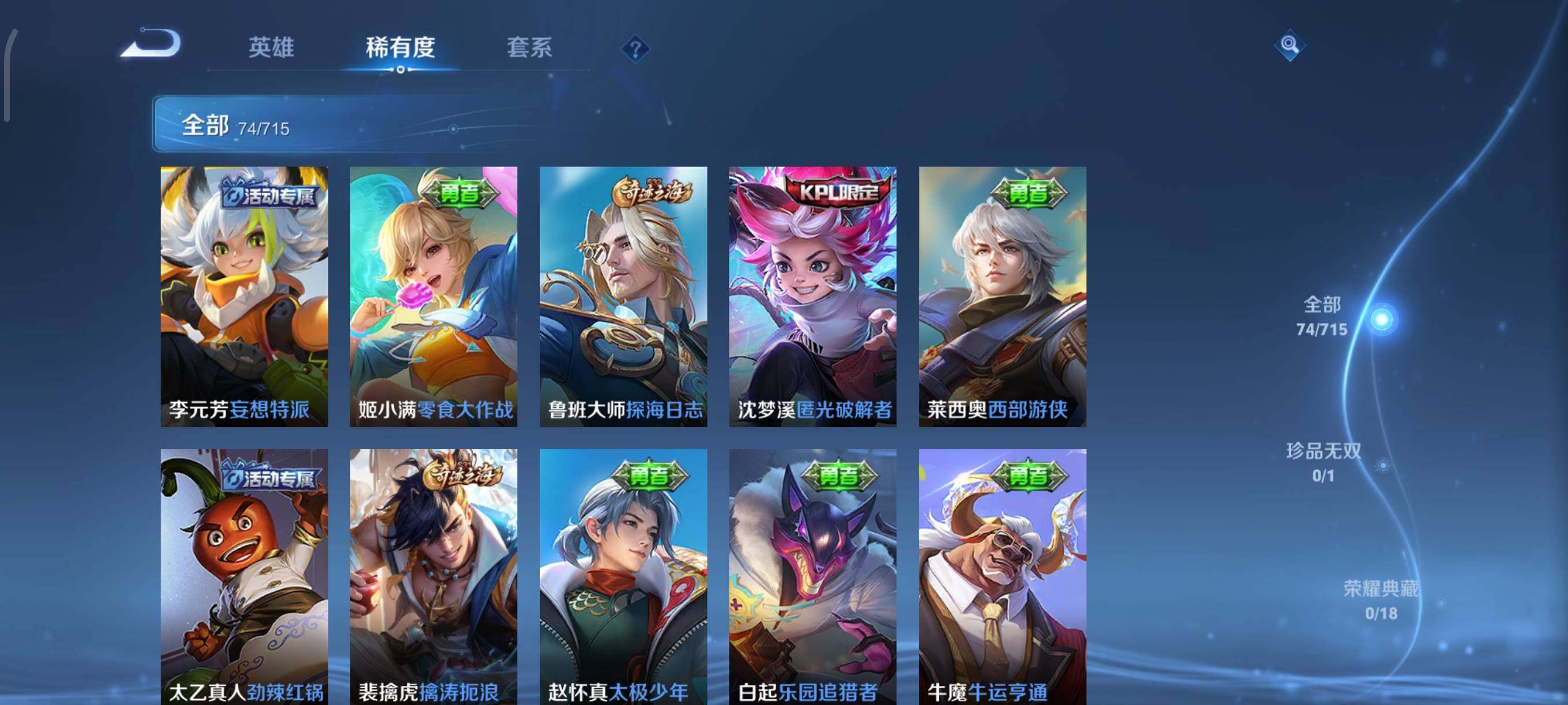 WZHJJ3207026王者荣耀账号详情图4 WZHJJ3207026王者荣耀账号详情图4