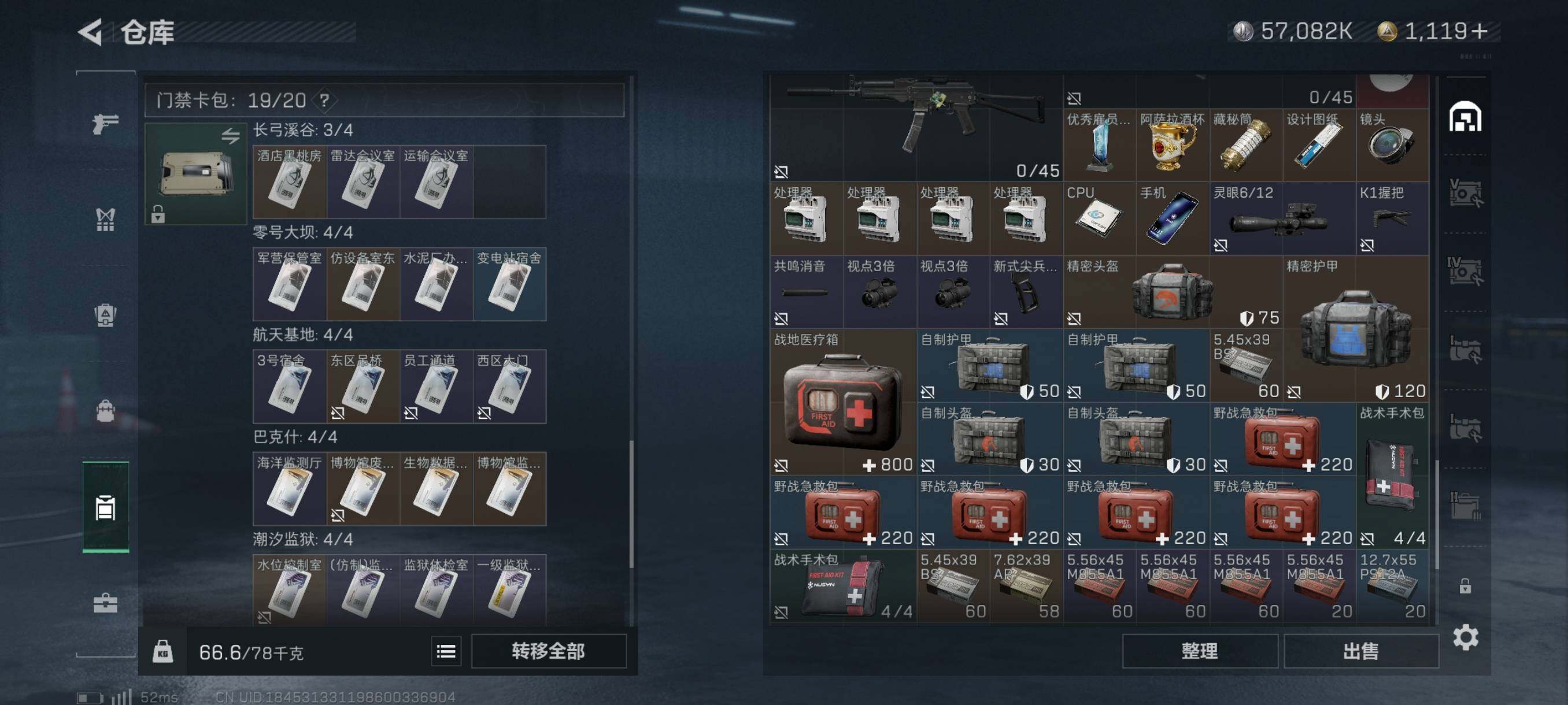 SJZYXS311007三角洲行动账号详情图12 SJZYXS311007三角洲行动账号详情图12