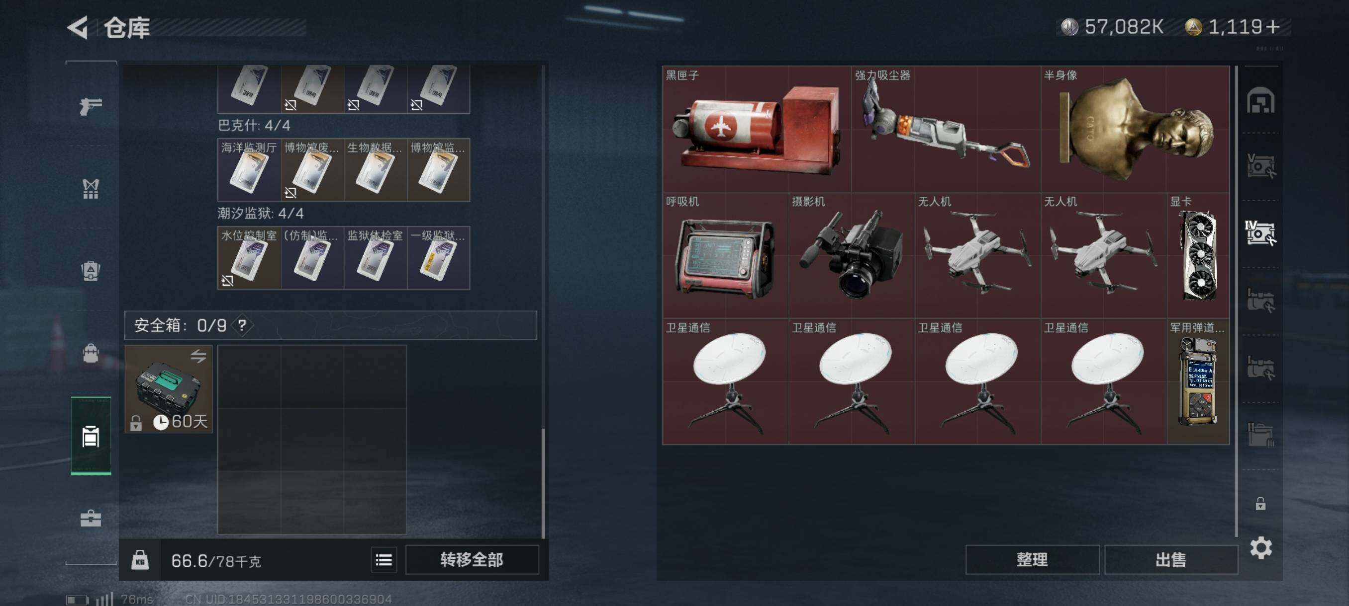 SJZYXS311007三角洲行动账号详情图15 SJZYXS311007三角洲行动账号详情图15
