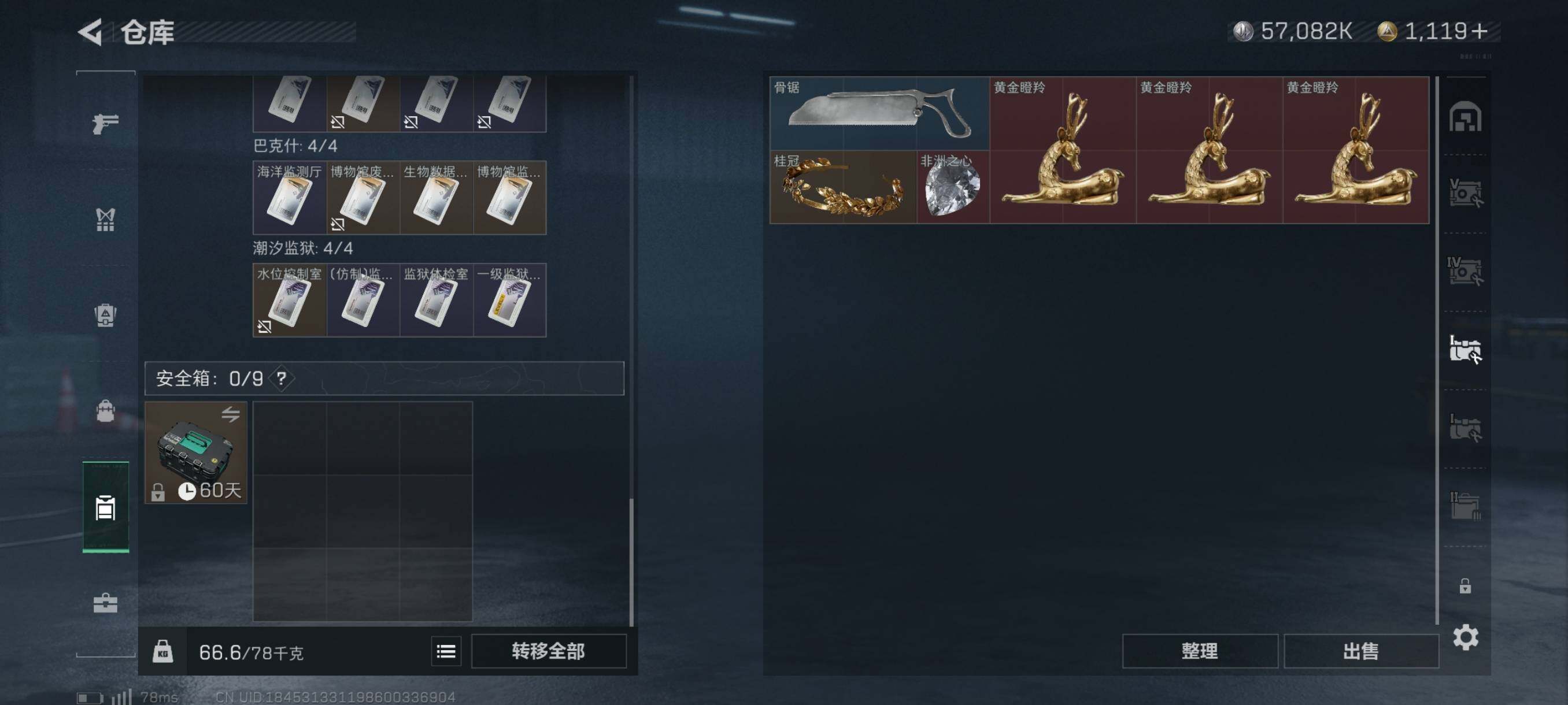 SJZYXS311007三角洲行动账号详情图16 SJZYXS311007三角洲行动账号详情图16