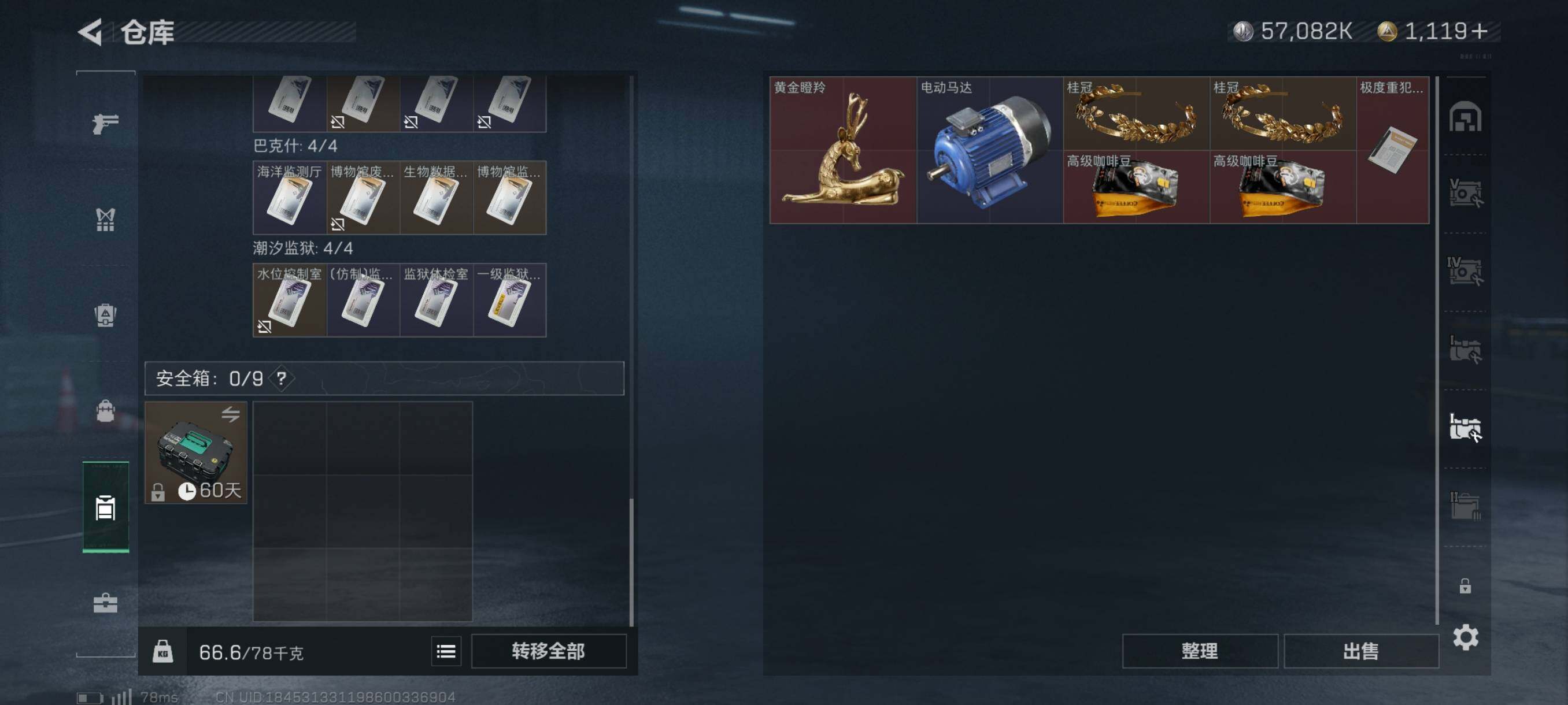 SJZYXS311007三角洲行动账号详情图17 SJZYXS311007三角洲行动账号详情图17