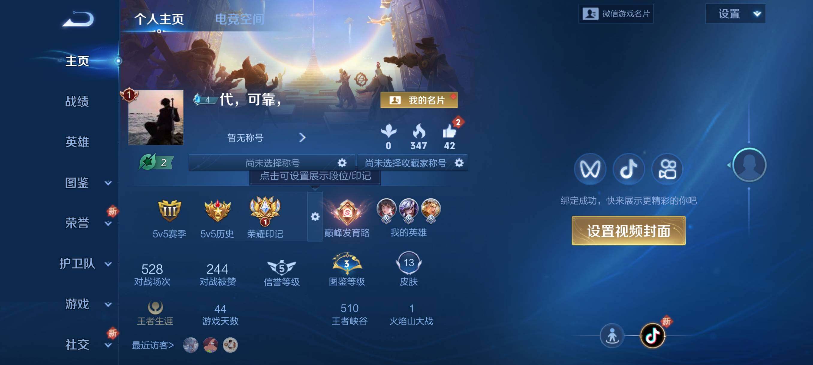WZHJJ3199825王者荣耀账号详情图7 WZHJJ3199825王者荣耀账号详情图7