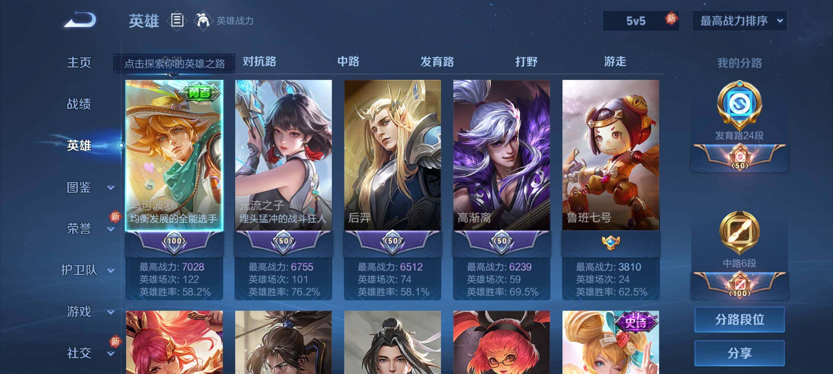 WZHJJ3199825王者荣耀账号详情图2 WZHJJ3199825王者荣耀账号详情图2