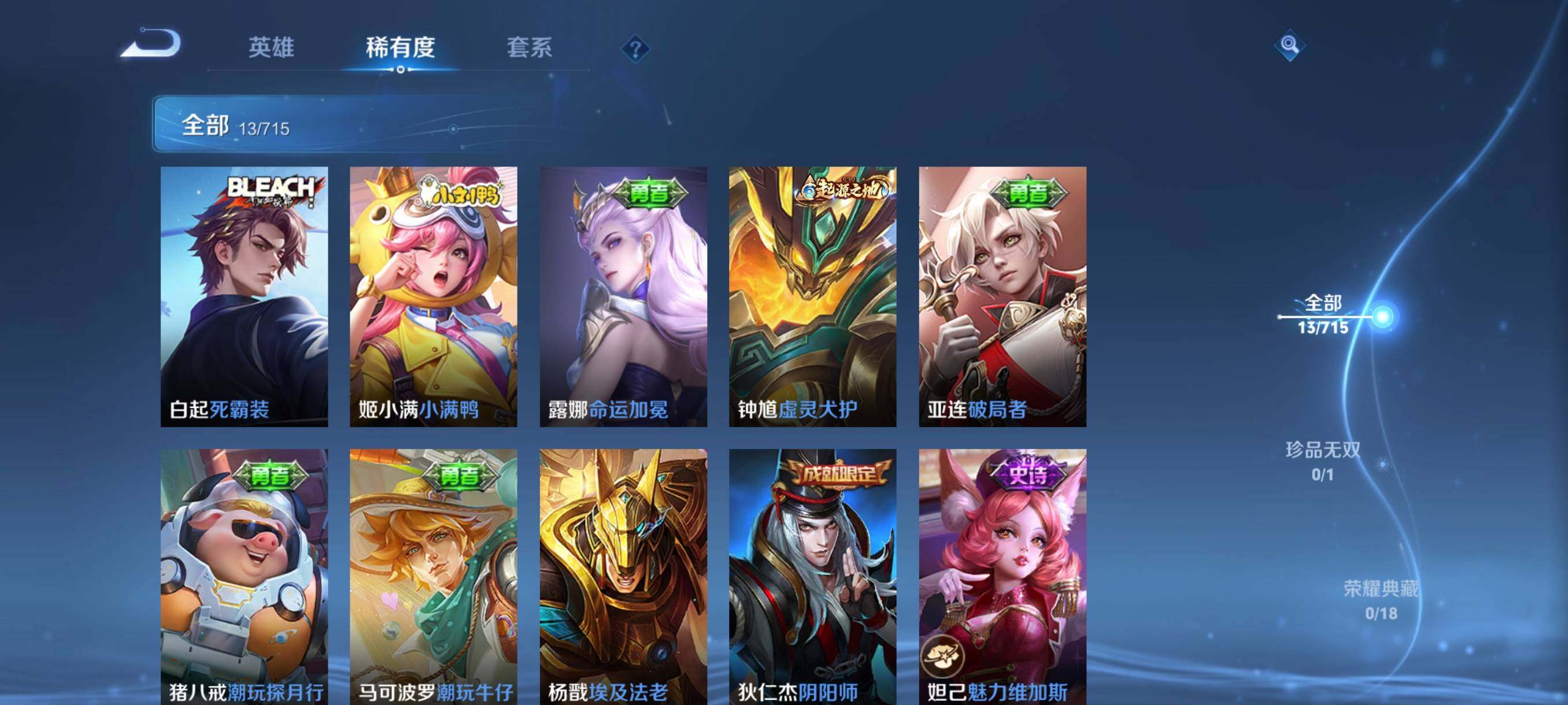 WZHJJ3199825王者荣耀账号详情图4 WZHJJ3199825王者荣耀账号详情图4