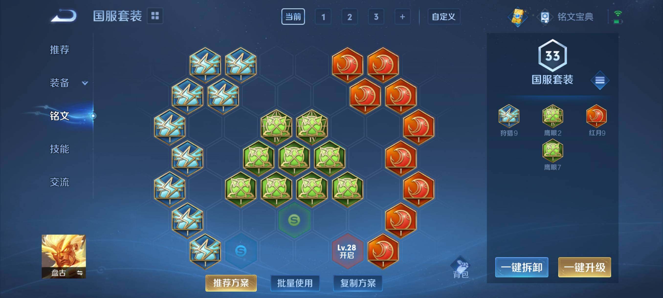 WZHJJ3199825王者荣耀账号详情图5 WZHJJ3199825王者荣耀账号详情图5