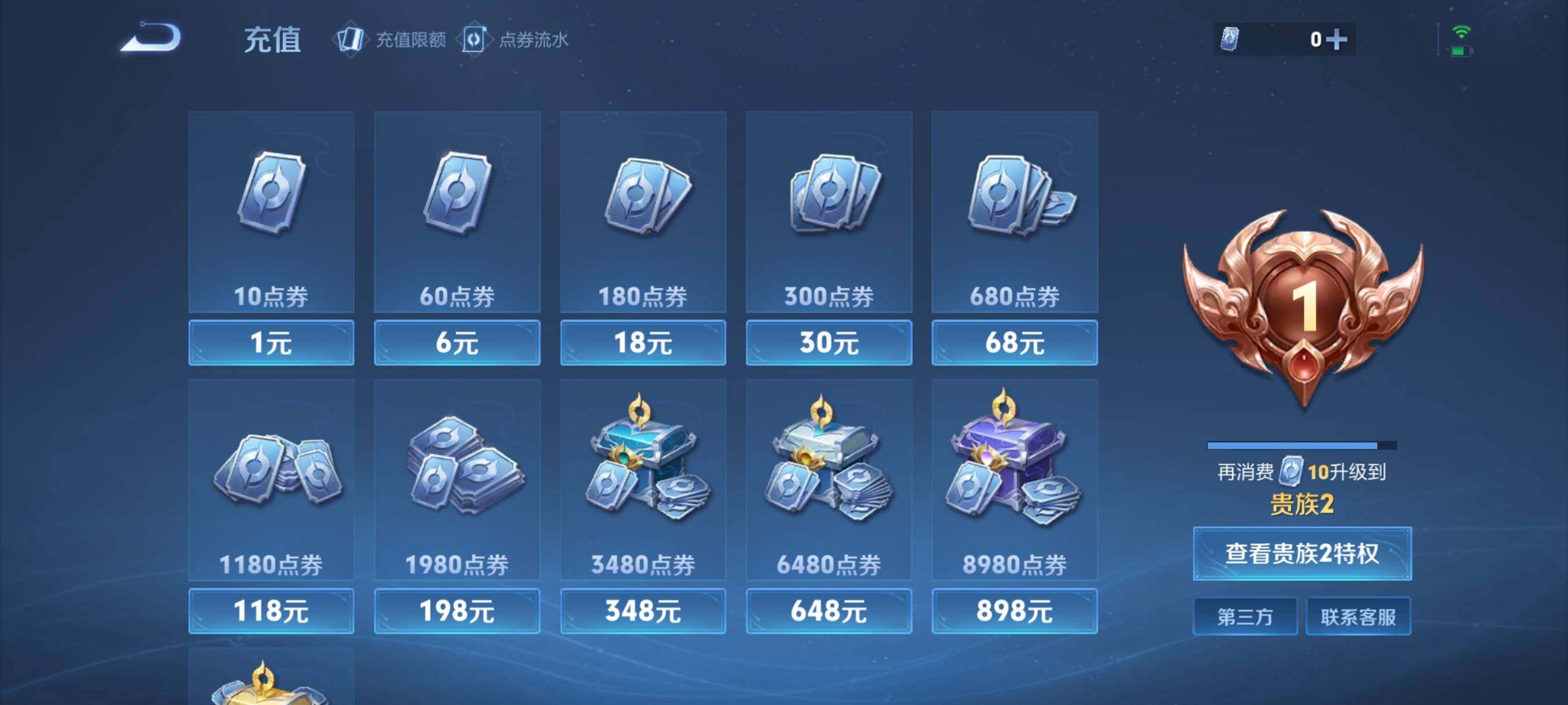WZHJJ3199825王者荣耀账号详情图6 WZHJJ3199825王者荣耀账号详情图6