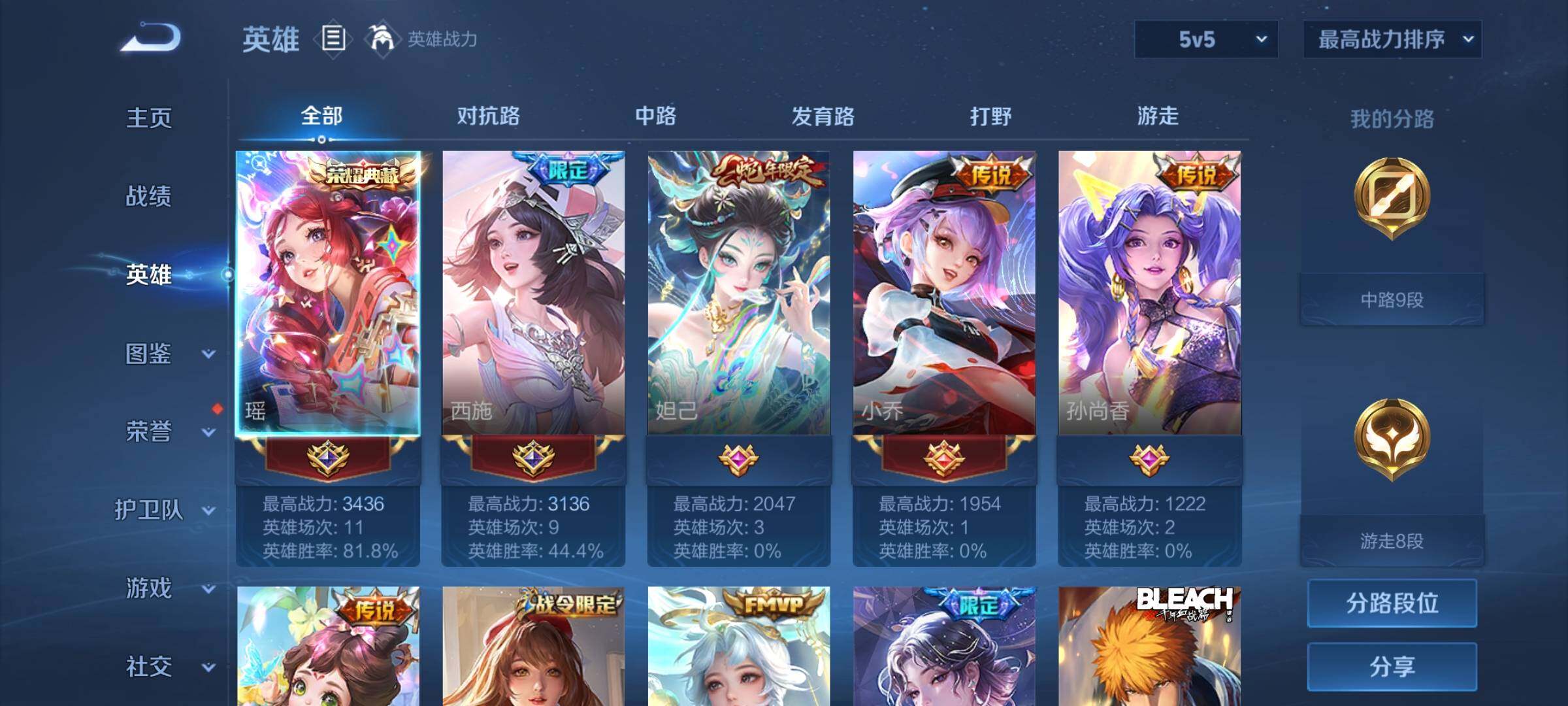 WZEY3199980王者荣耀账号详情图7 WZEY3199980王者荣耀账号详情图7