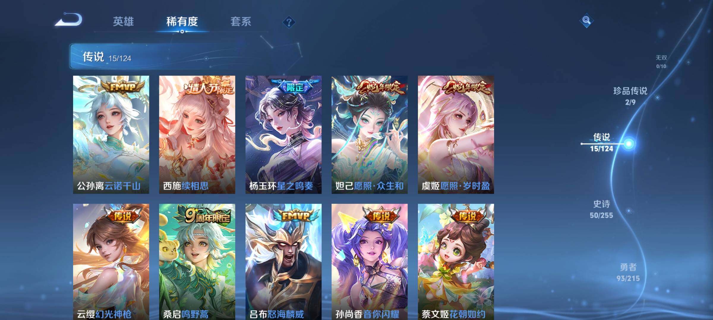 WZEY3199980王者荣耀账号详情图12 WZEY3199980王者荣耀账号详情图12