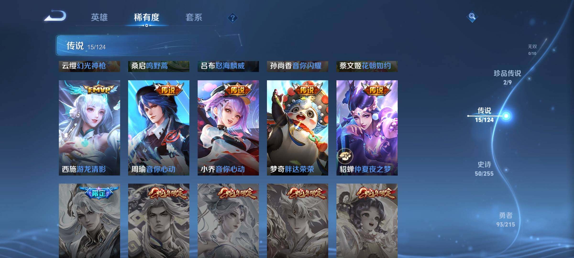 WZEY3199980王者荣耀账号详情图13 WZEY3199980王者荣耀账号详情图13