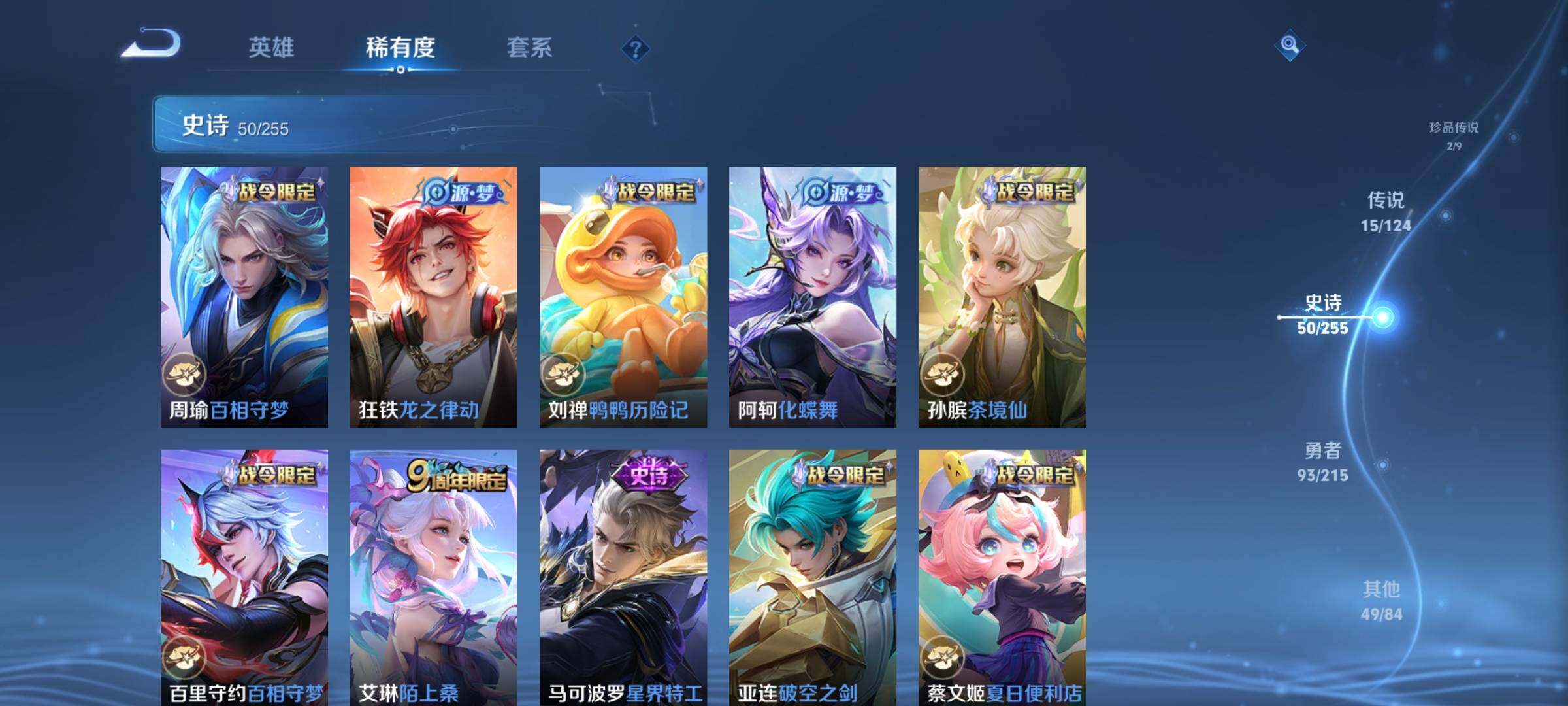 WZEY3199980王者荣耀账号详情图14 WZEY3199980王者荣耀账号详情图14