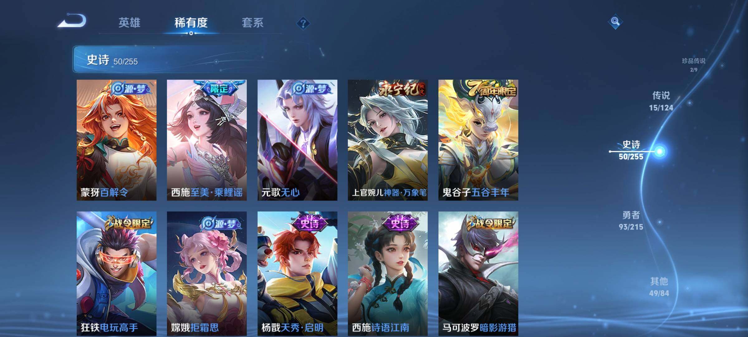 WZEY3199980王者荣耀账号详情图15 WZEY3199980王者荣耀账号详情图15