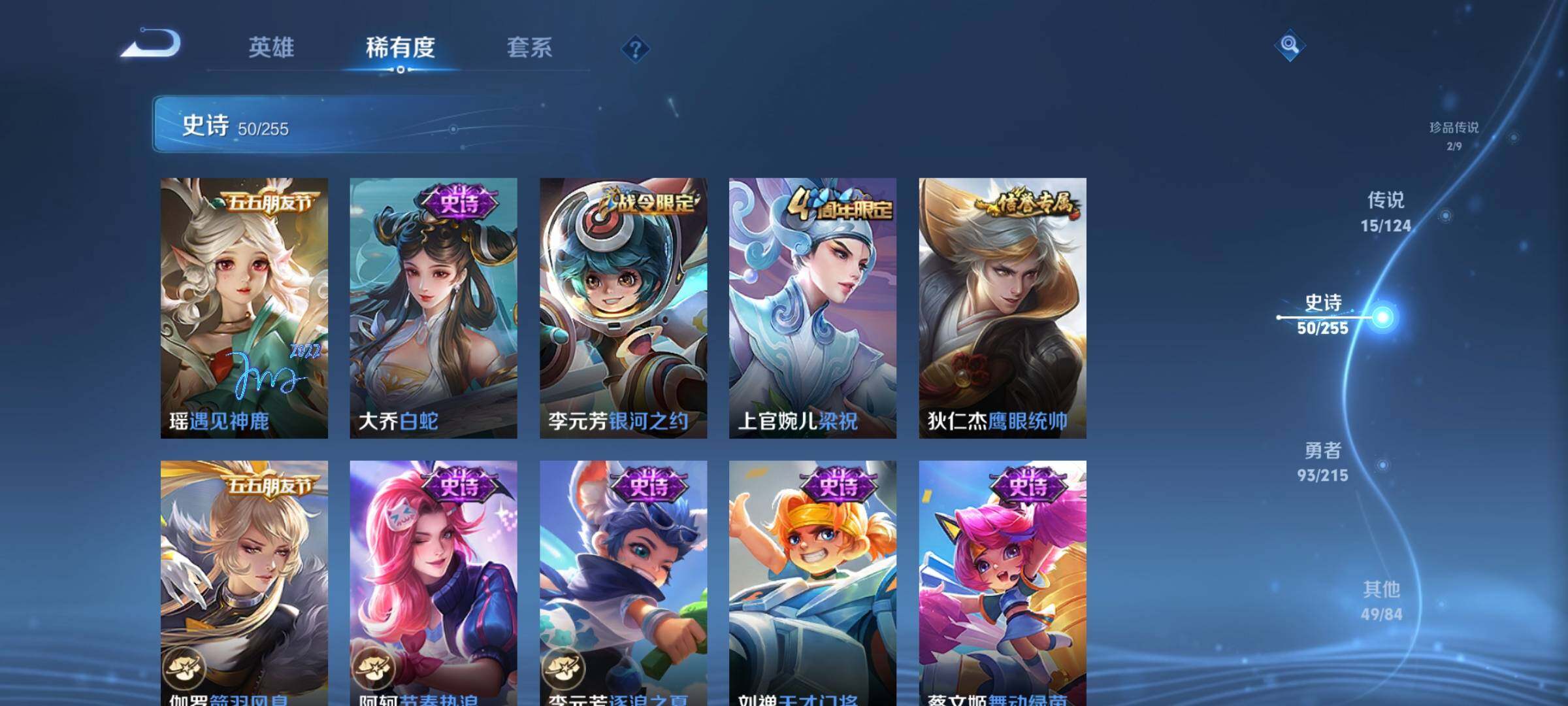 WZEY3199980王者荣耀账号详情图16 WZEY3199980王者荣耀账号详情图16