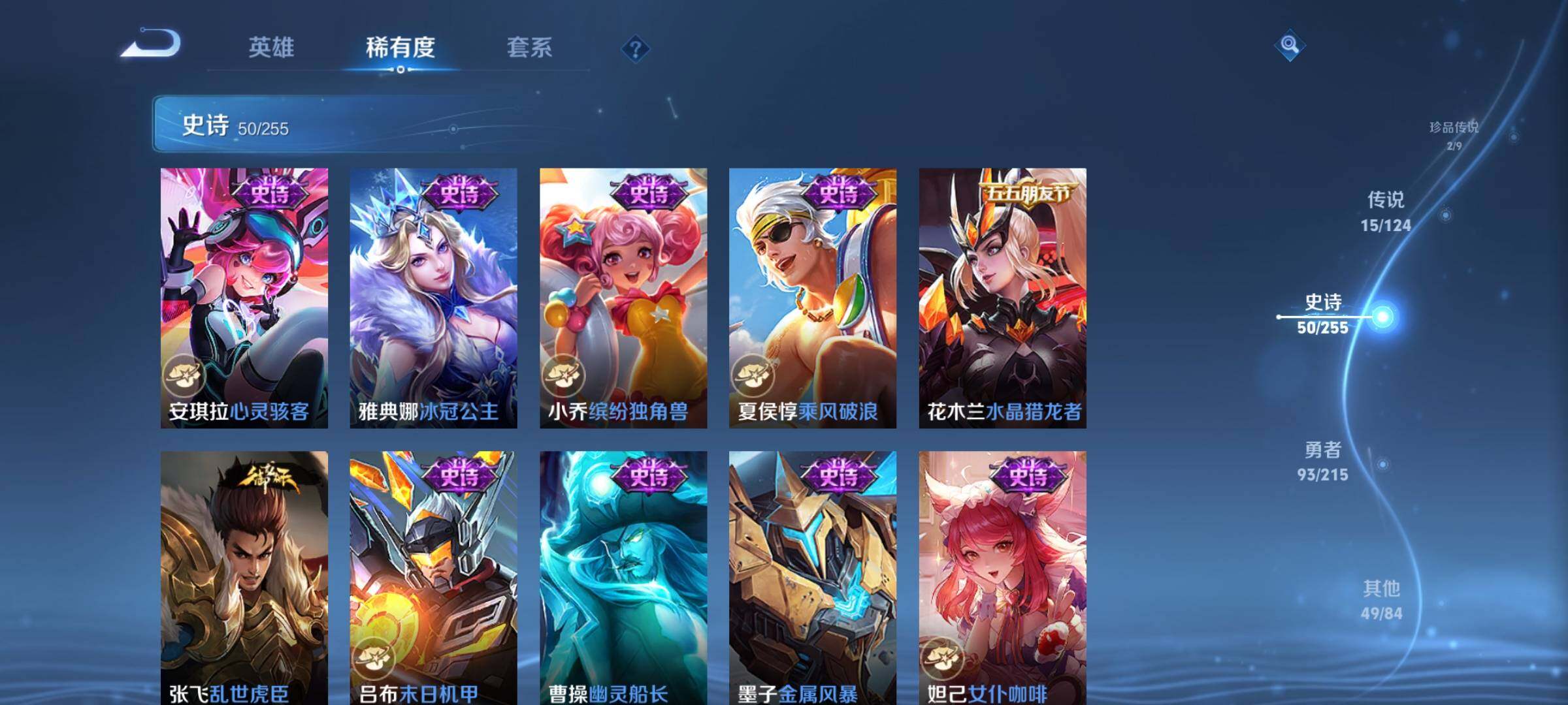 WZEY3199980王者荣耀账号详情图17 WZEY3199980王者荣耀账号详情图17