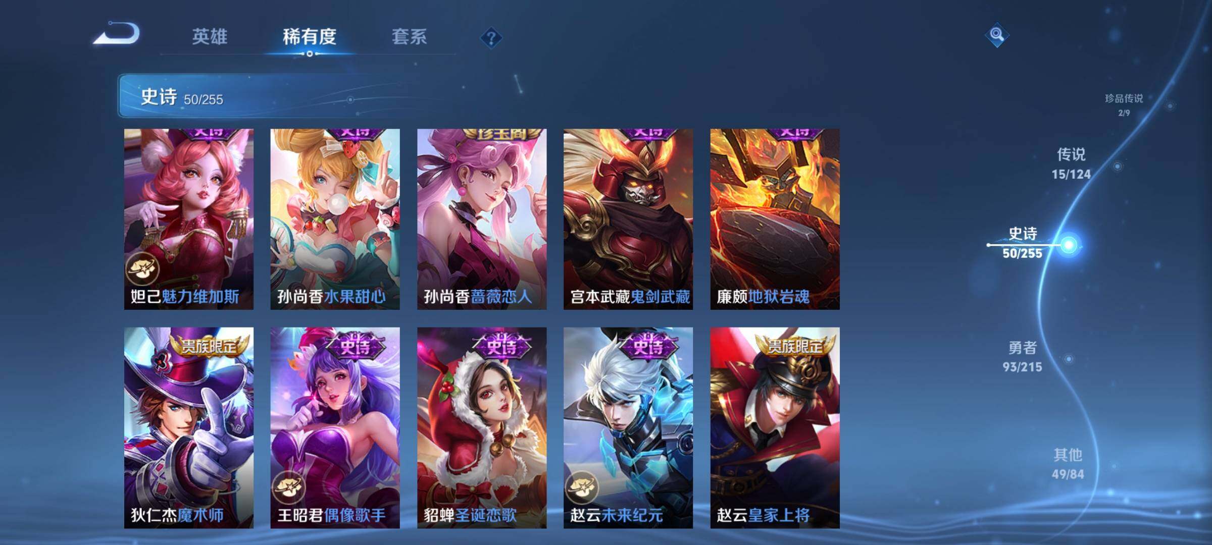 WZEY3199980王者荣耀账号详情图18 WZEY3199980王者荣耀账号详情图18