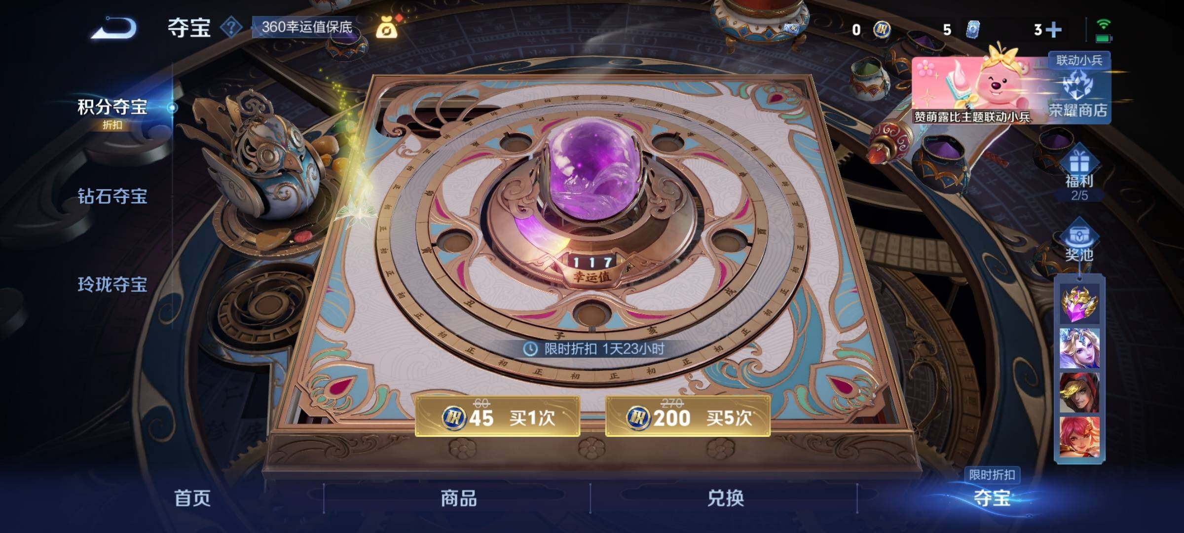 WZEY3199980王者荣耀账号详情图22 WZEY3199980王者荣耀账号详情图22