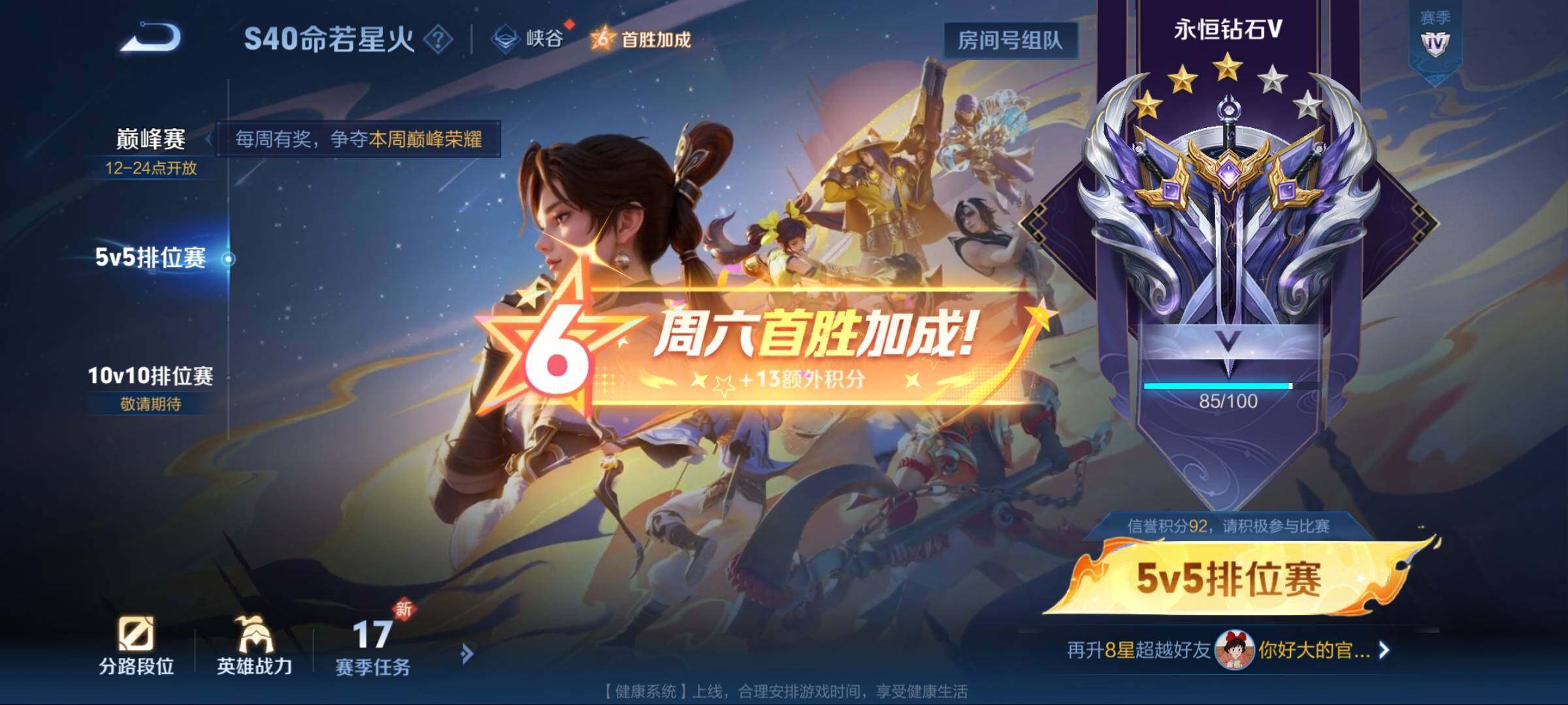 WZEY3199980王者荣耀账号详情图25 WZEY3199980王者荣耀账号详情图25