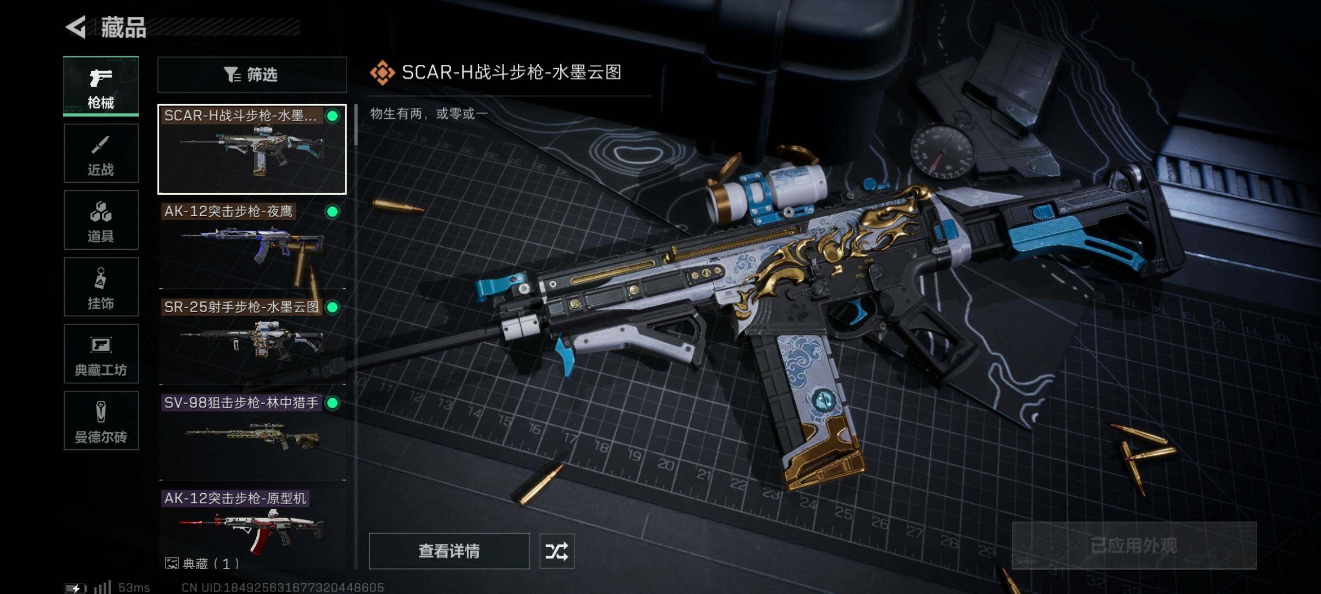 SJZYXS311008三角洲行动账号详情图5