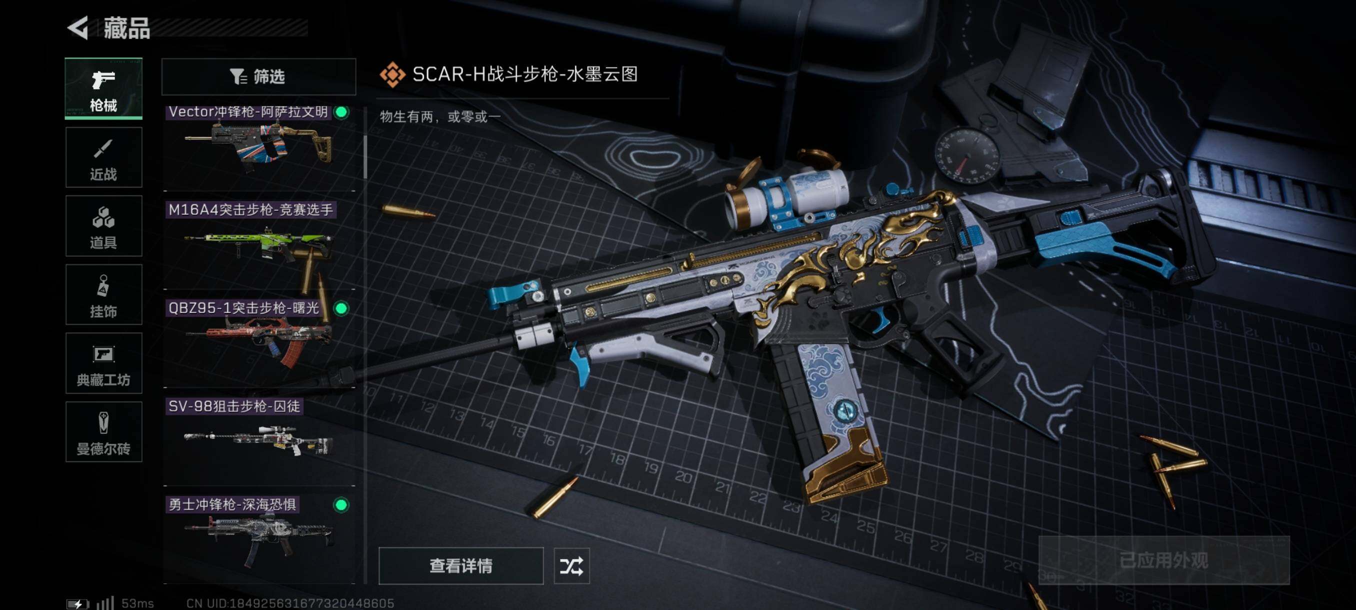 SJZYXS311008三角洲行动账号详情图6