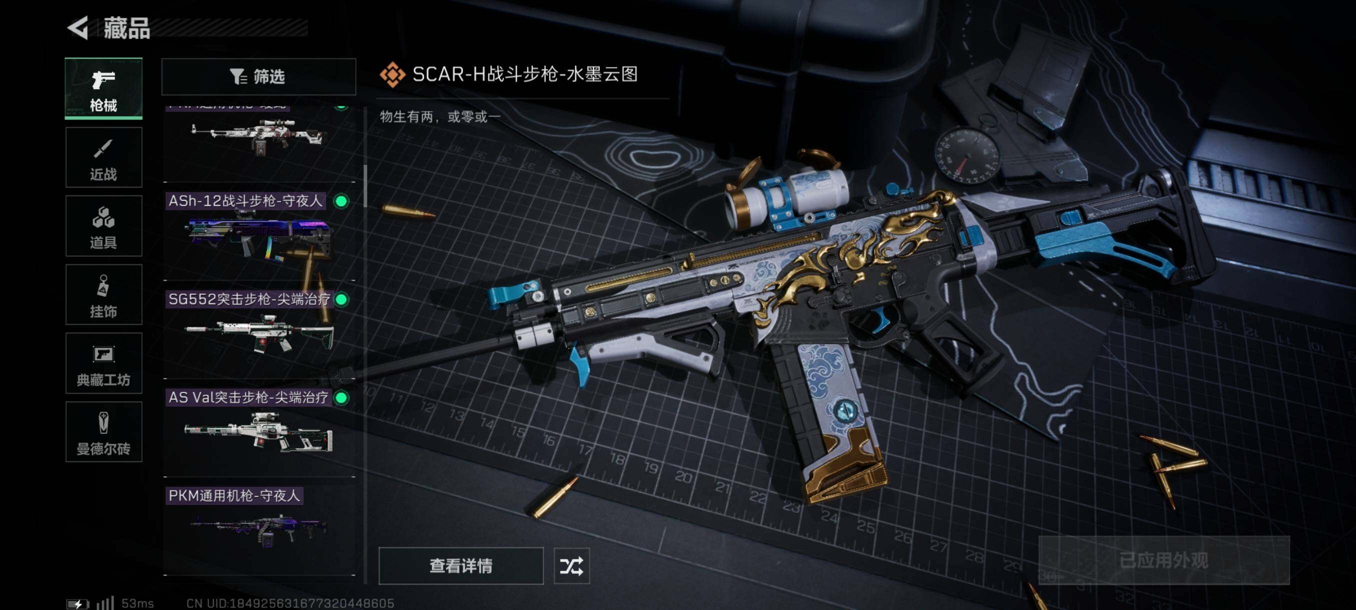 SJZYXS311008三角洲行动账号详情图7
