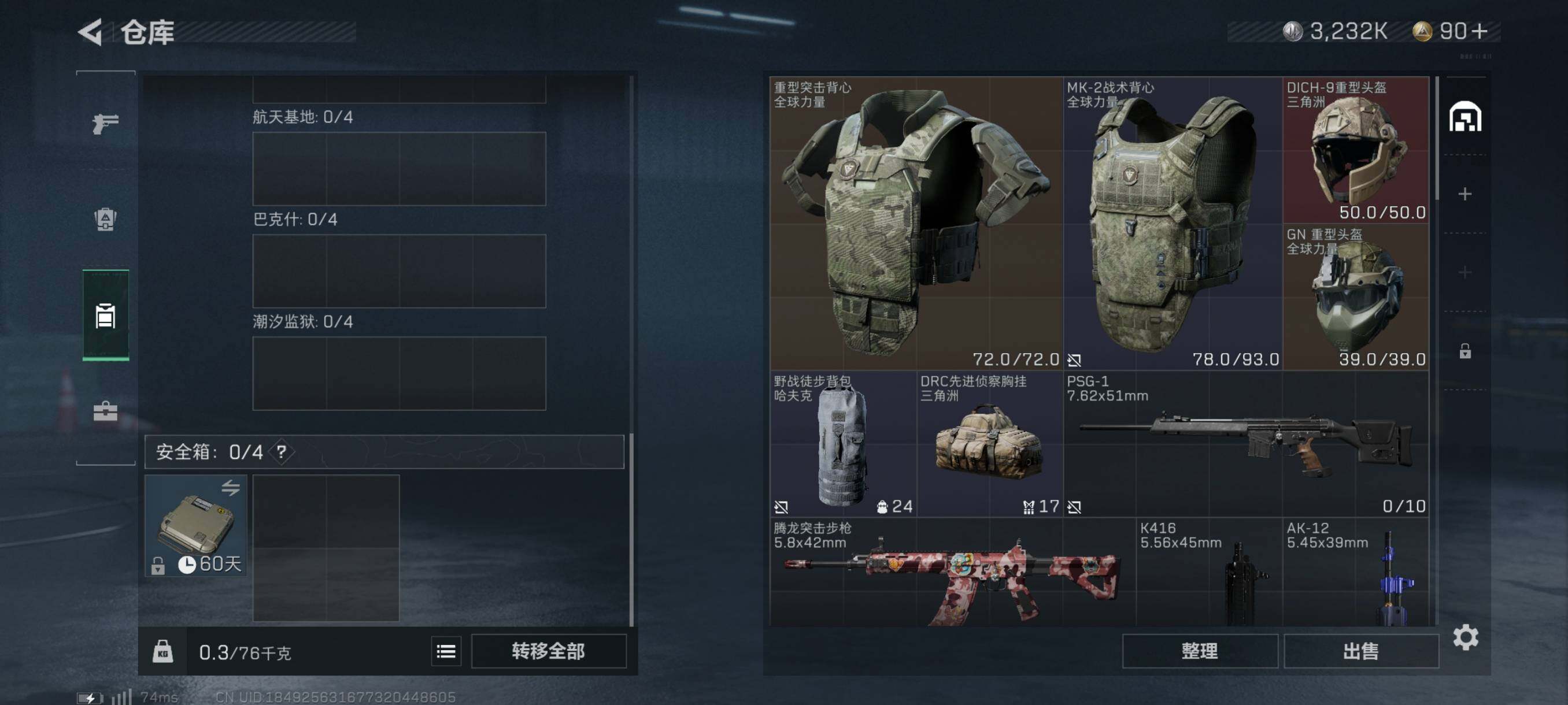 SJZYXS311008三角洲行动账号详情图10