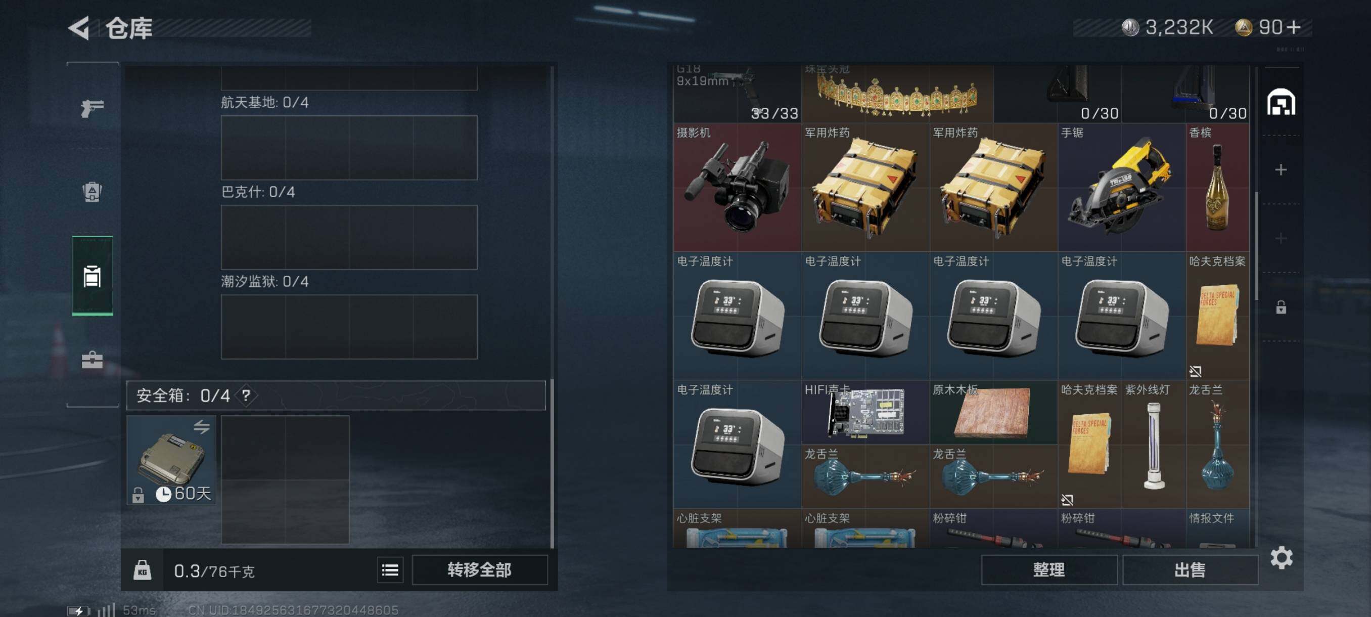 SJZYXS311008三角洲行动账号详情图11