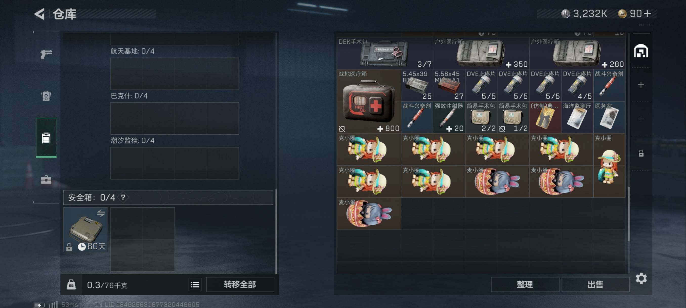SJZYXS311008三角洲行动账号详情图13