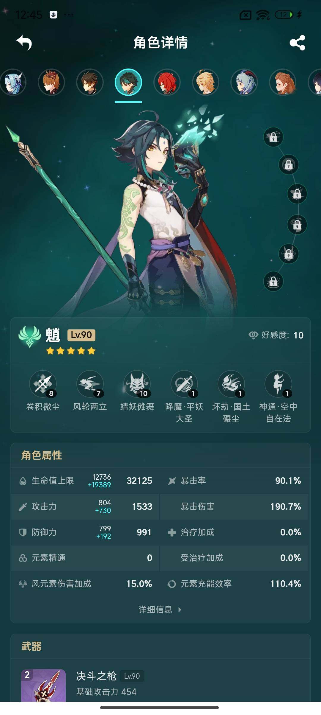 YSEY35978原神账号详情图7