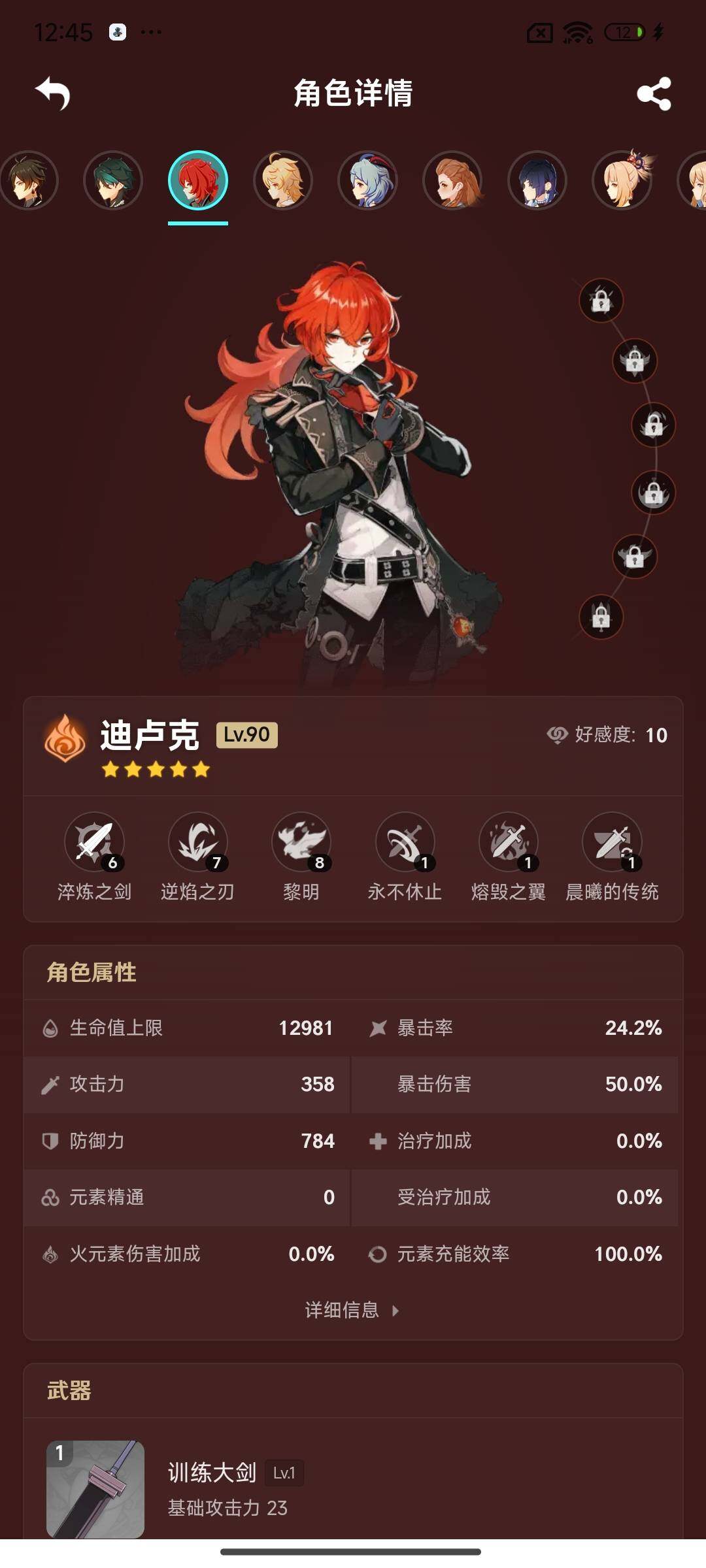 YSEY35978原神账号详情图8