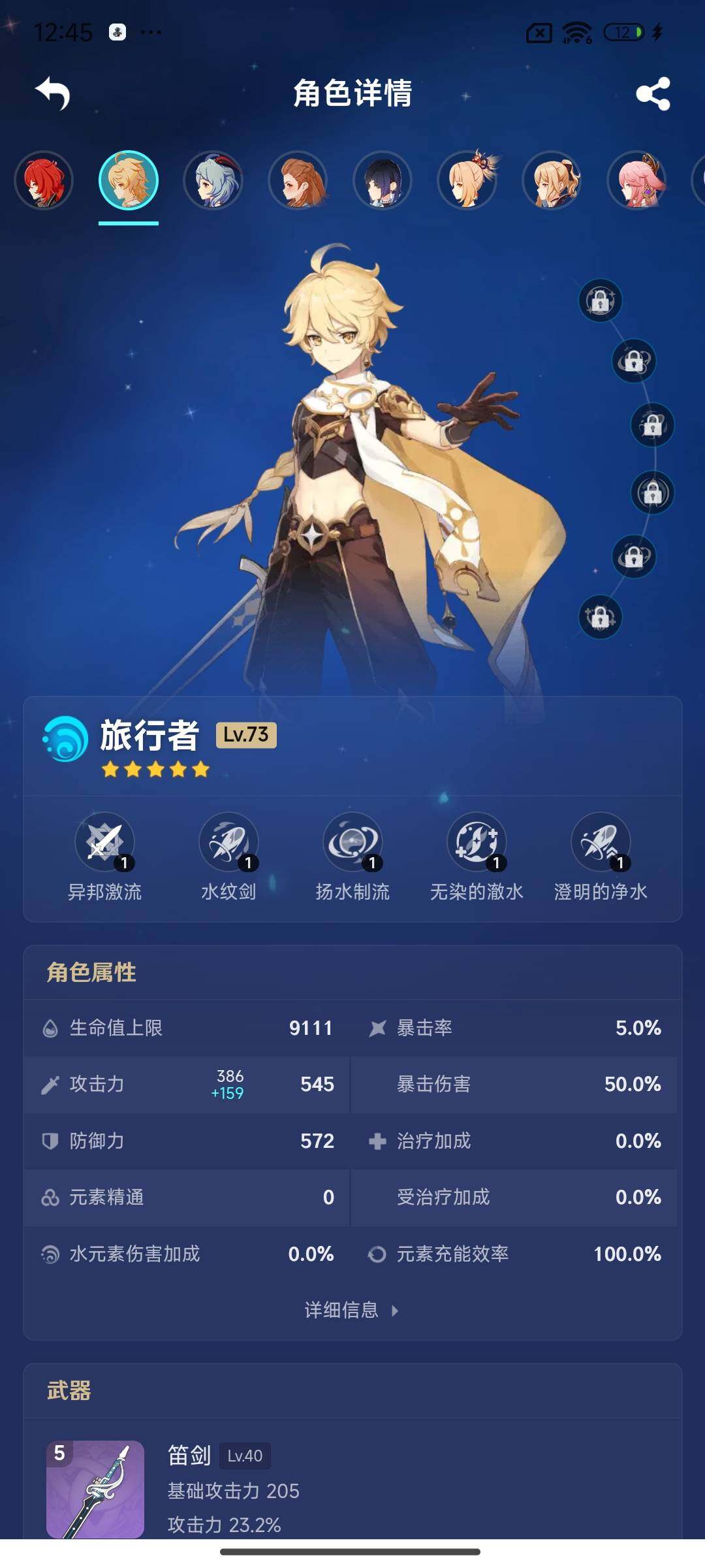 YSEY35978原神账号详情图9