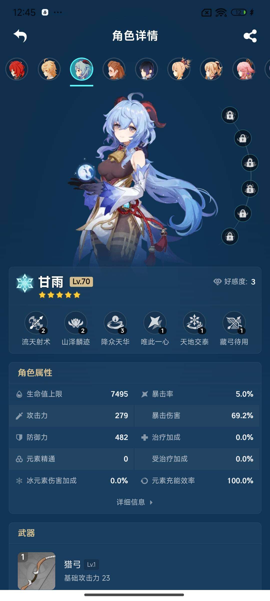 YSEY35978原神账号详情图10