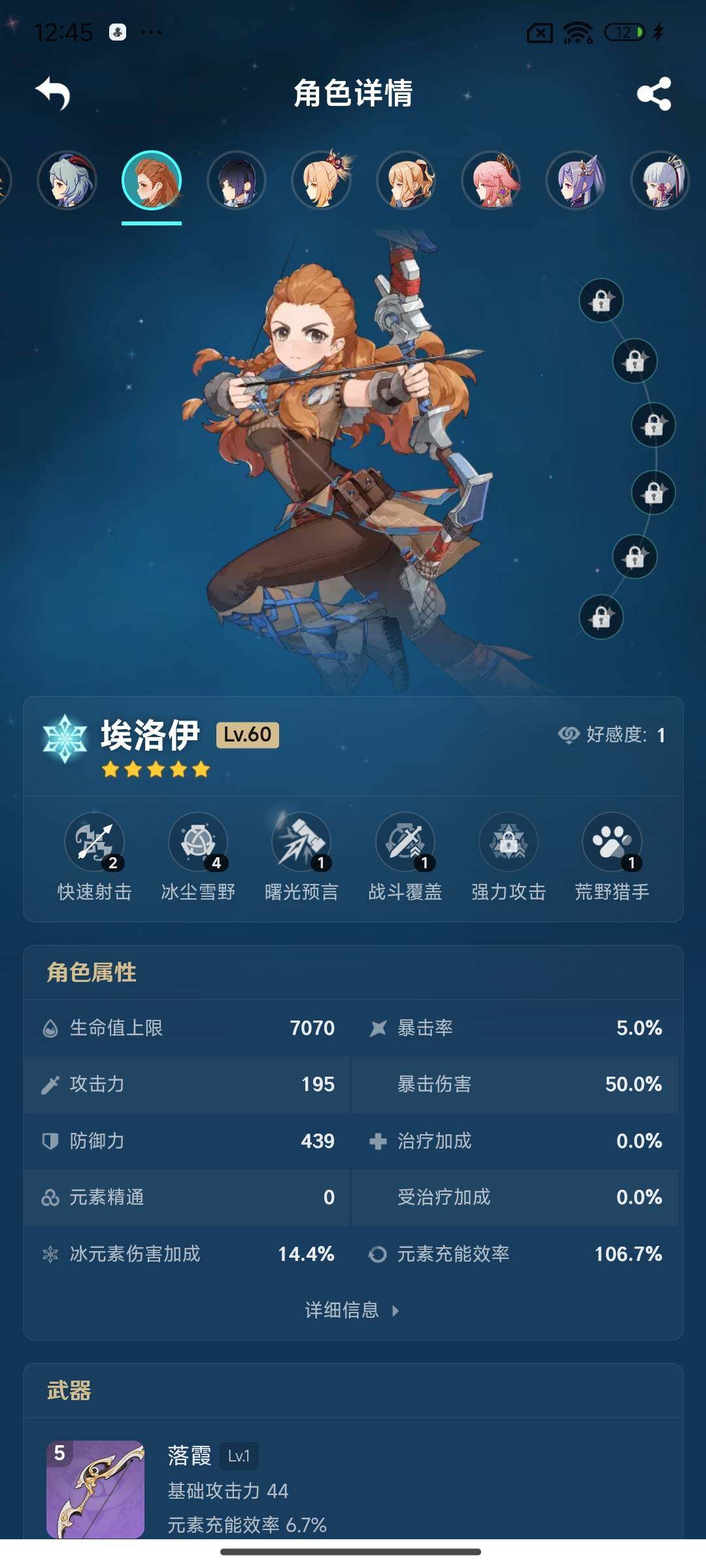 YSEY35978原神账号详情图11