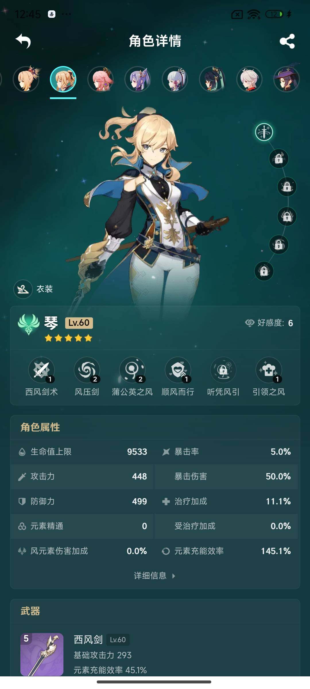 YSEY35978原神账号详情图14