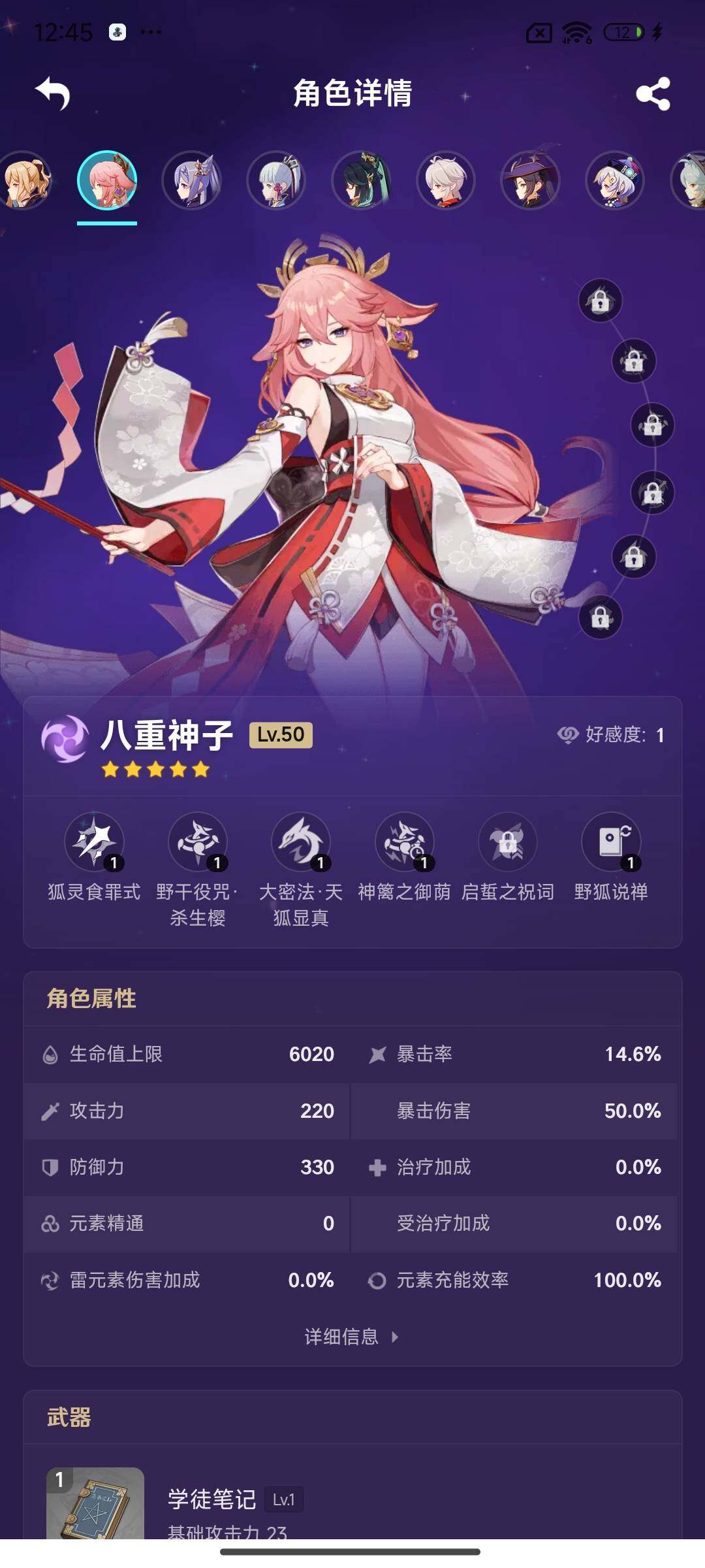 YSEY35978原神账号详情图15