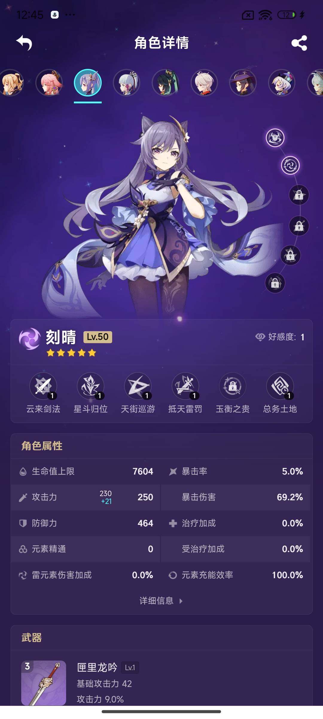 YSEY35978原神账号详情图16