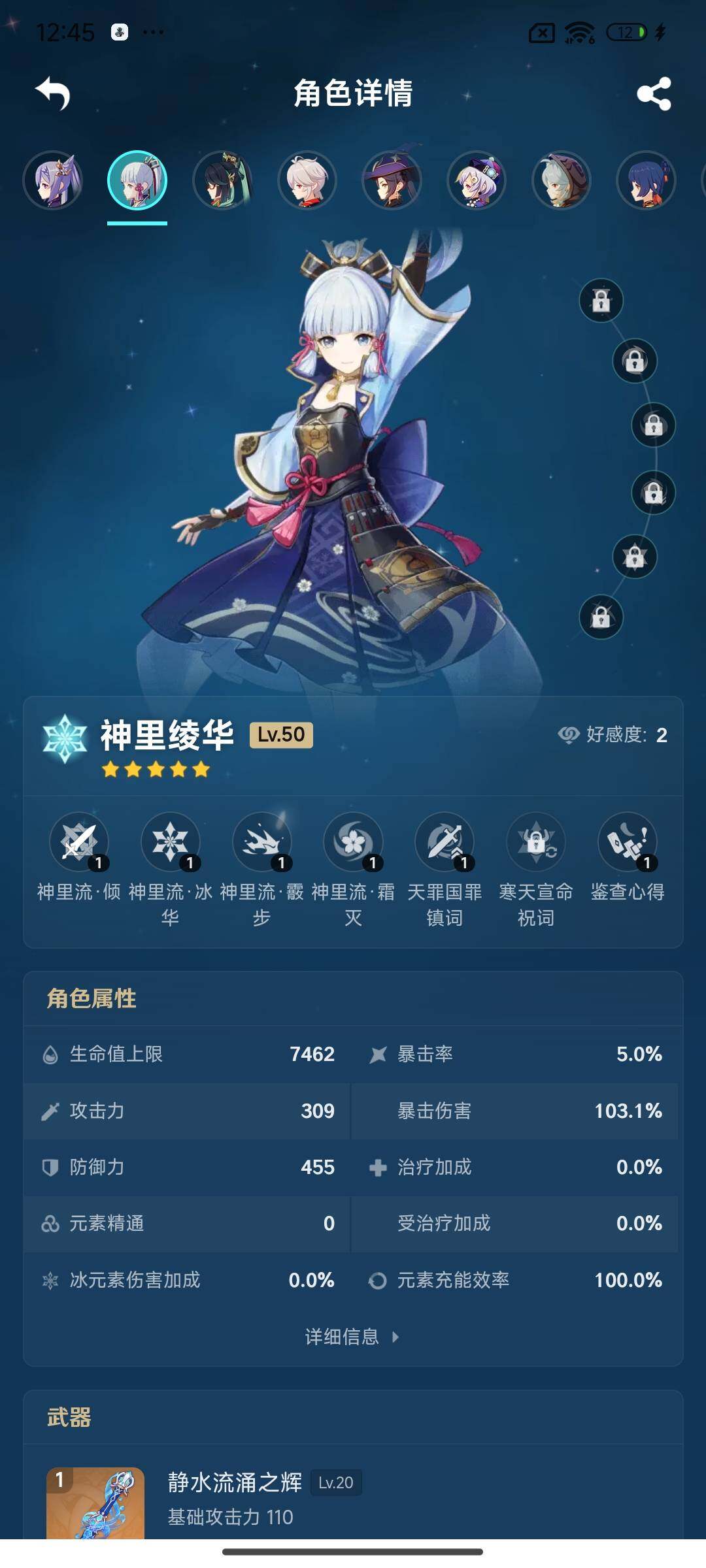 YSEY35978原神账号详情图17