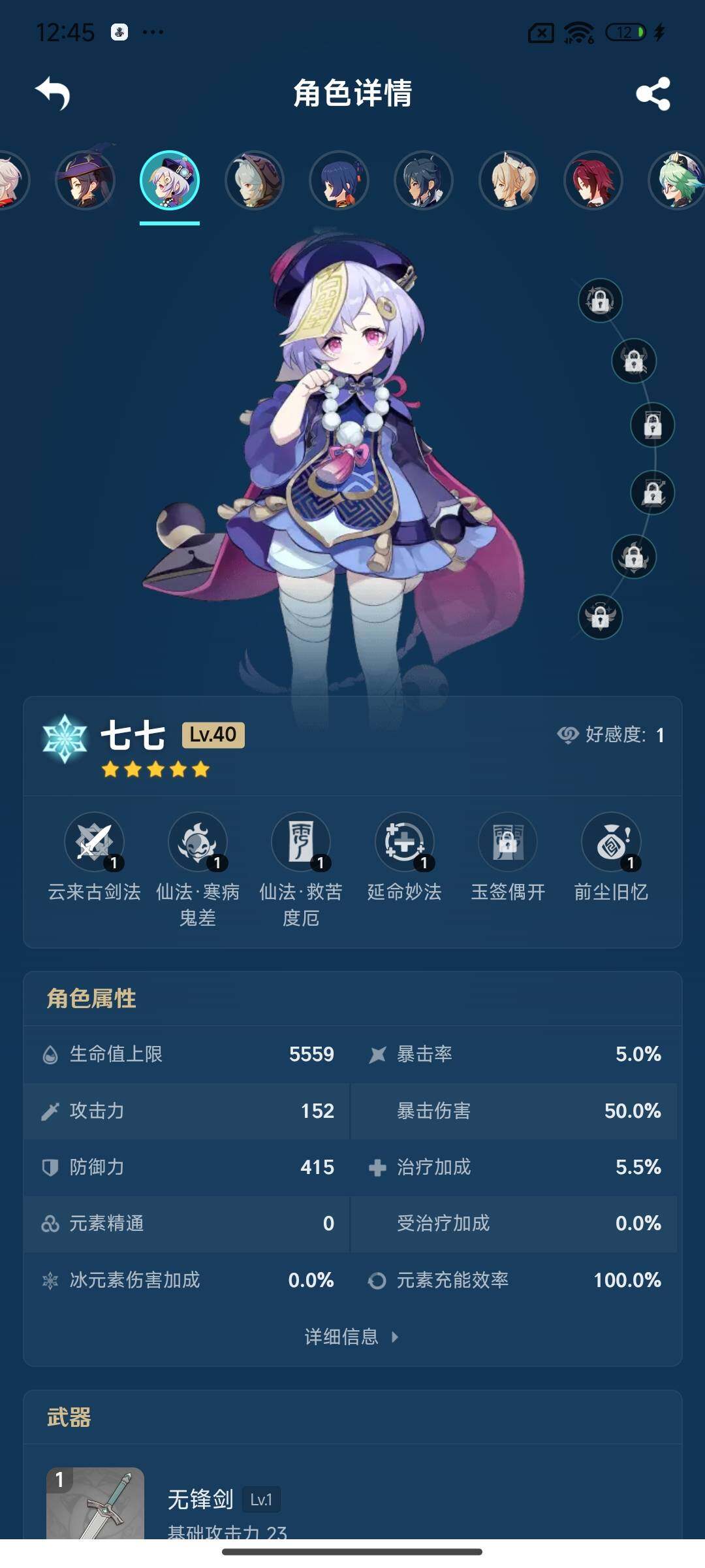 YSEY35978原神账号详情图21
