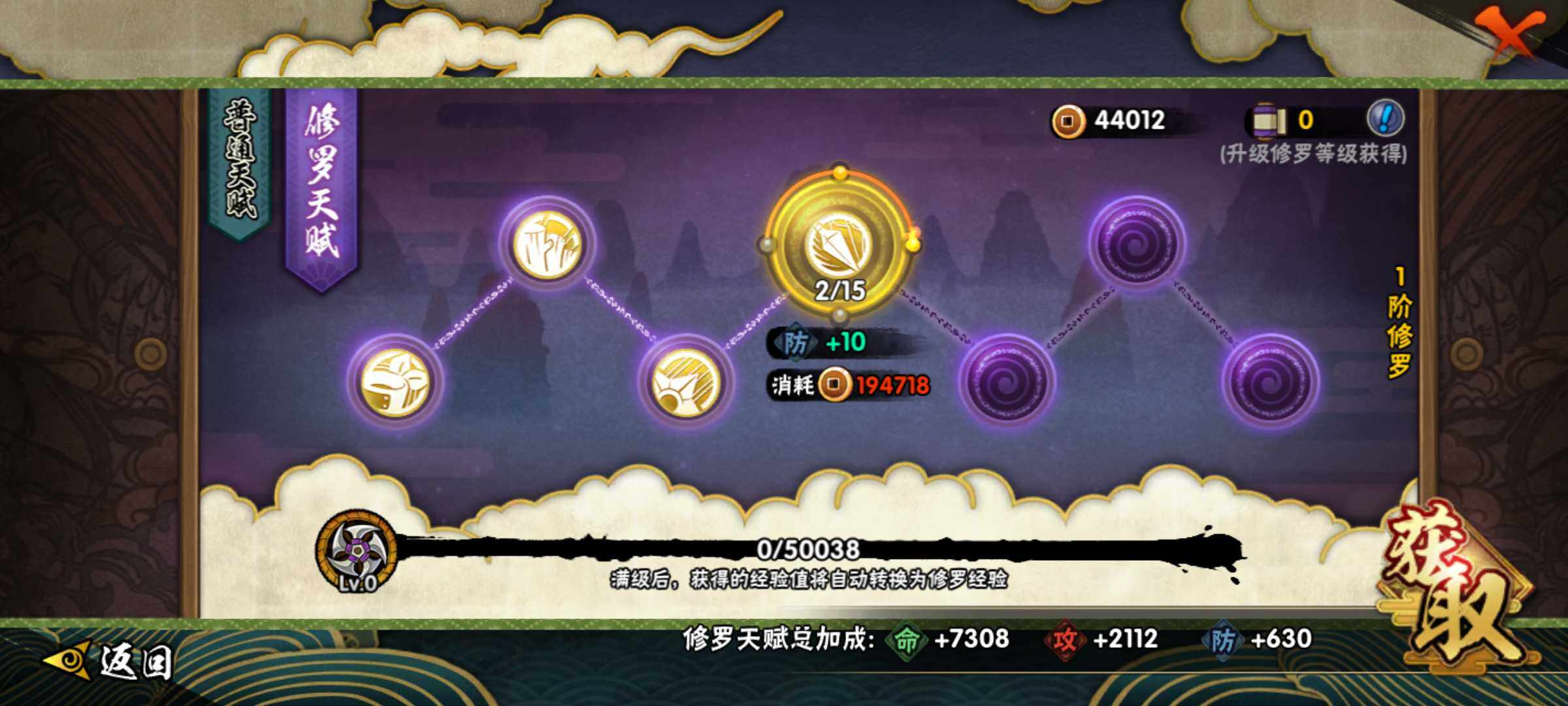 HYJM315279火影忍者账号详情图14