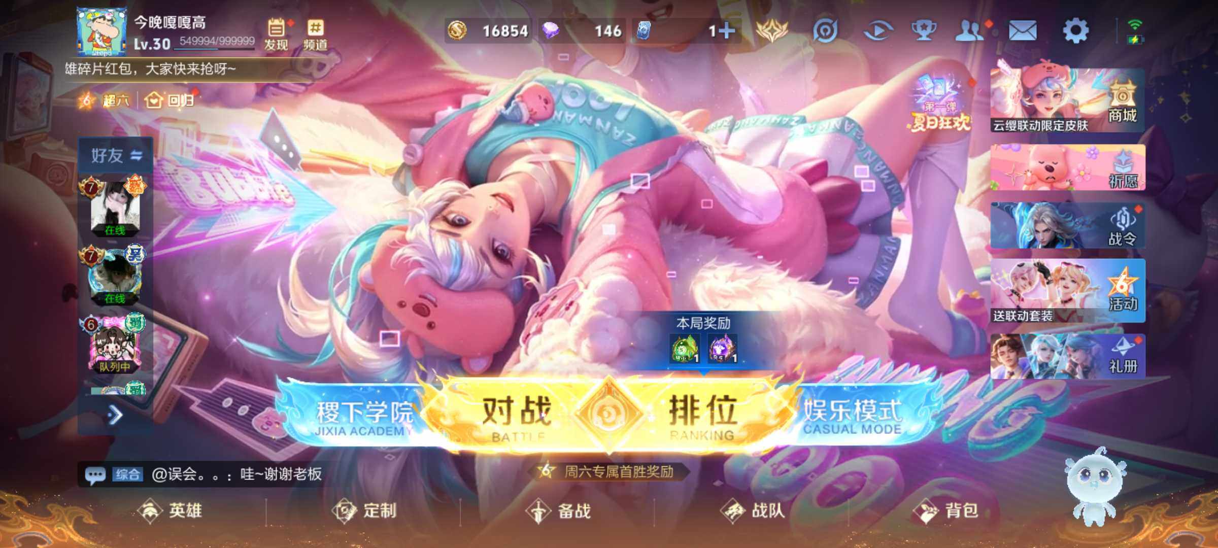 WZJM3204679王者荣耀账号详情图12 WZJM3204679王者荣耀账号详情图12