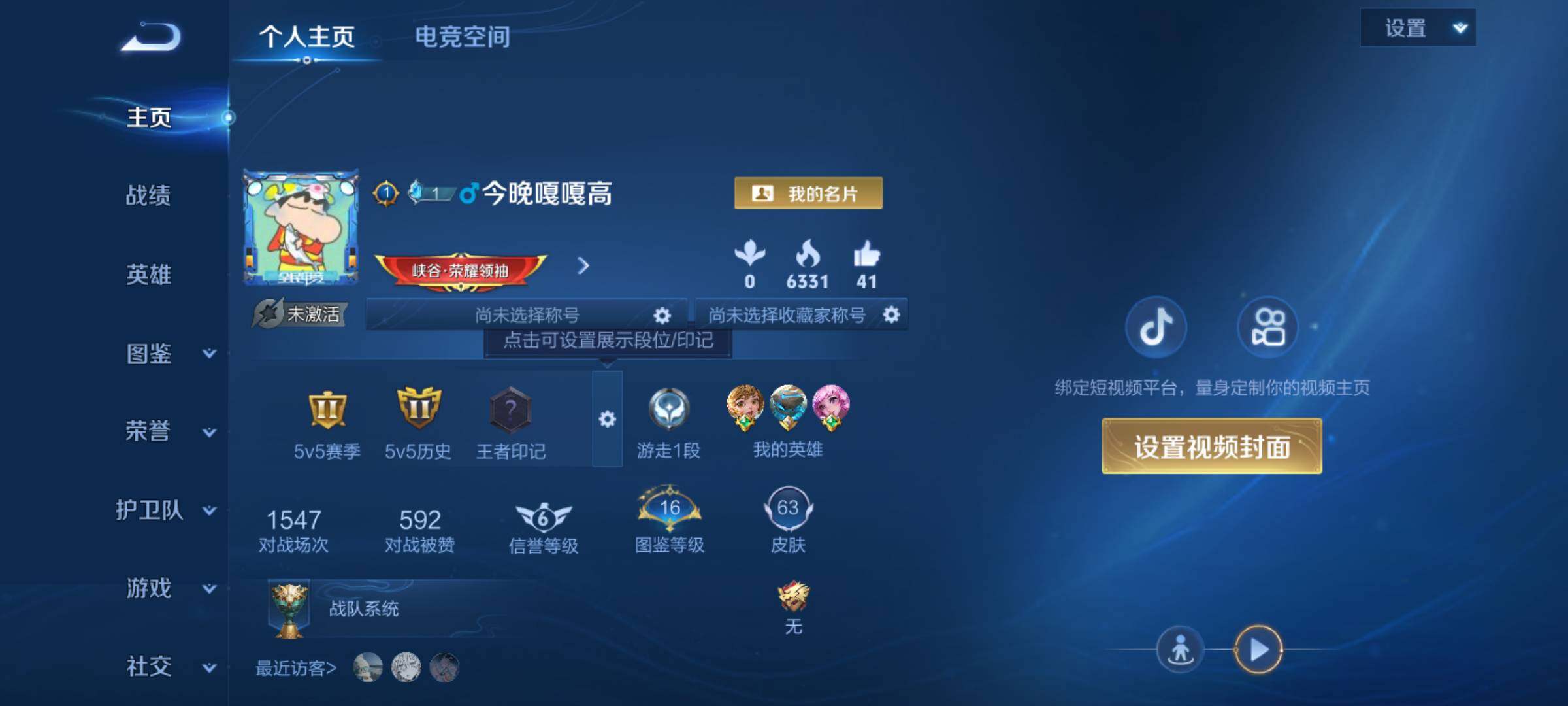 WZJM3204679王者荣耀账号详情图8 WZJM3204679王者荣耀账号详情图8