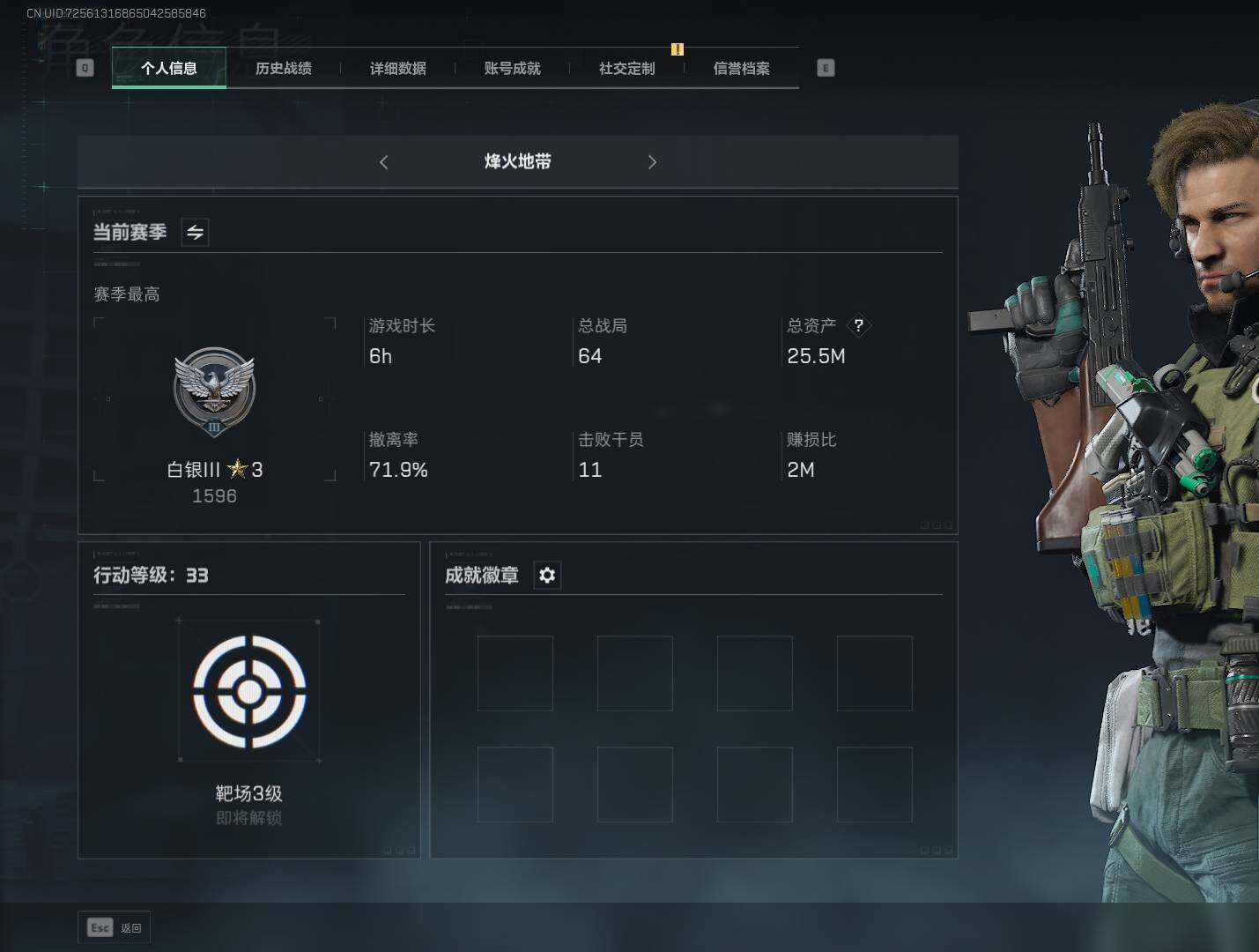 三角洲行动账号QQ【SJZF1973】总资产(M)：25M/哈夫币(K)：25003K/哈夫币(K)：25003K/烽火地带等级：33_段位：白银