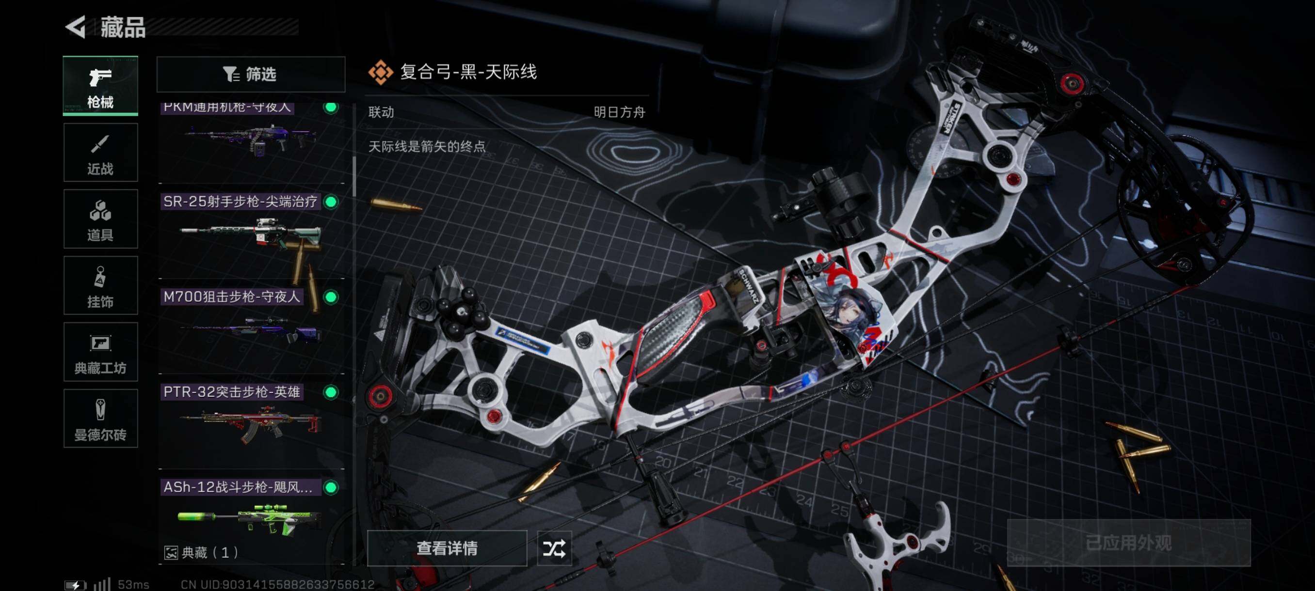 SJZYXS311009三角洲行动账号详情图6 SJZYXS311009三角洲行动账号详情图6