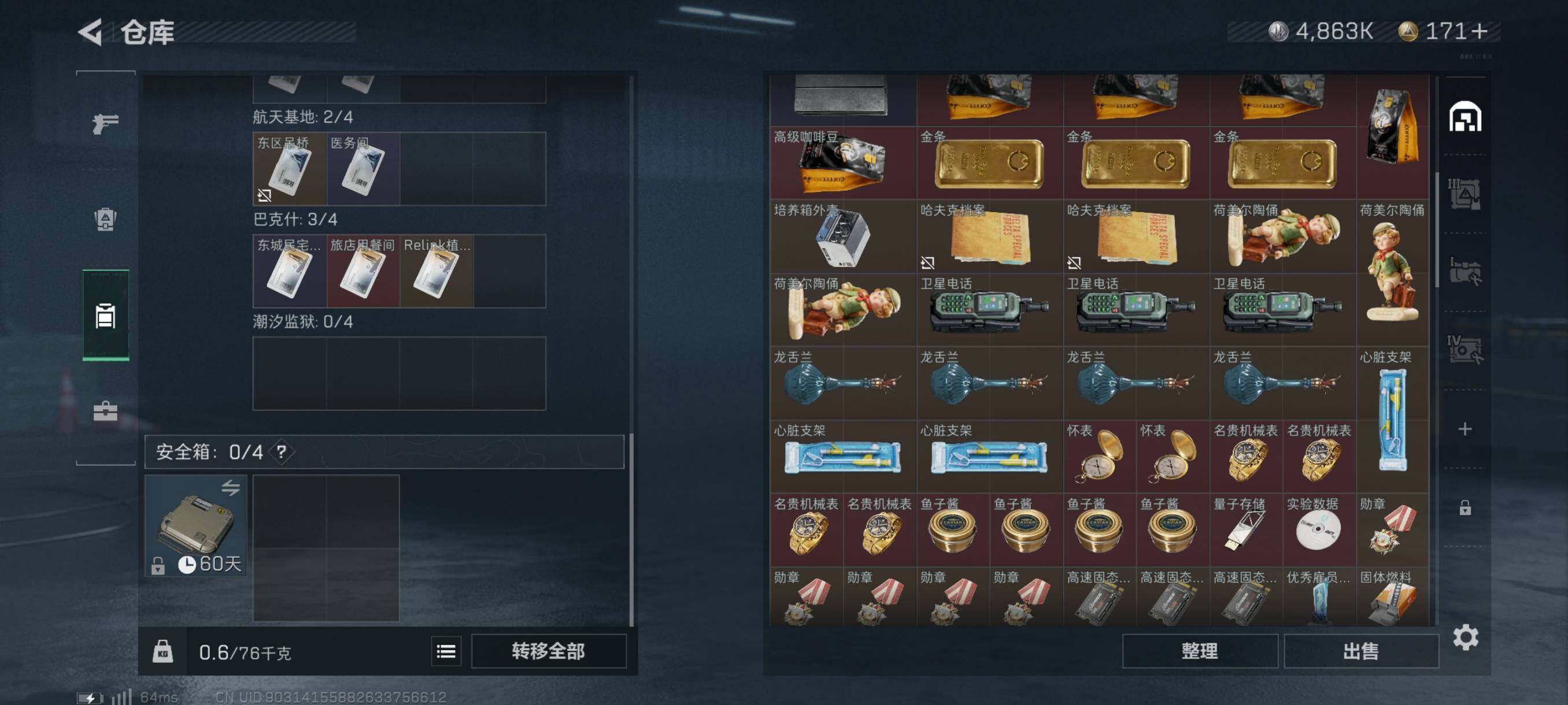 SJZYXS311009三角洲行动账号详情图10 SJZYXS311009三角洲行动账号详情图10