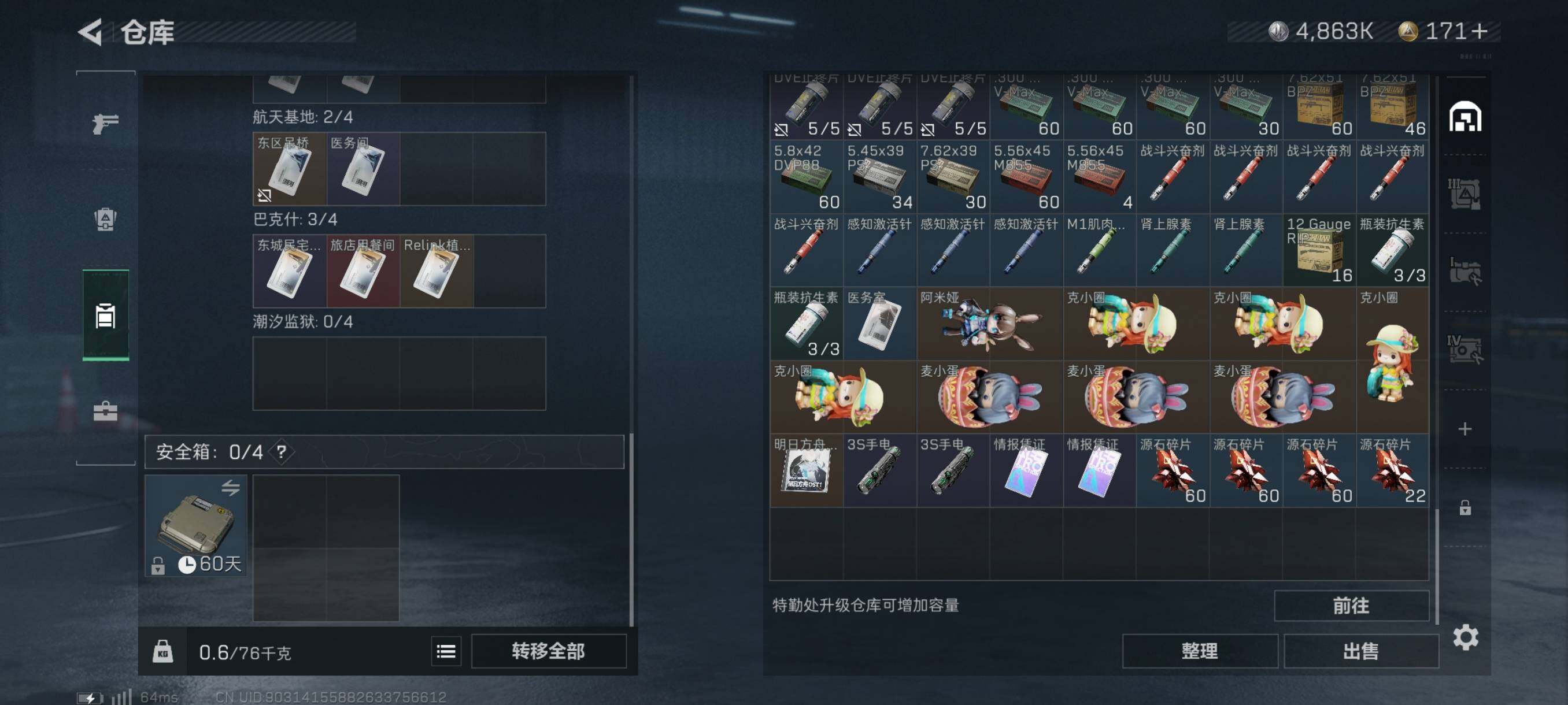 SJZYXS311009三角洲行动账号详情图12 SJZYXS311009三角洲行动账号详情图12